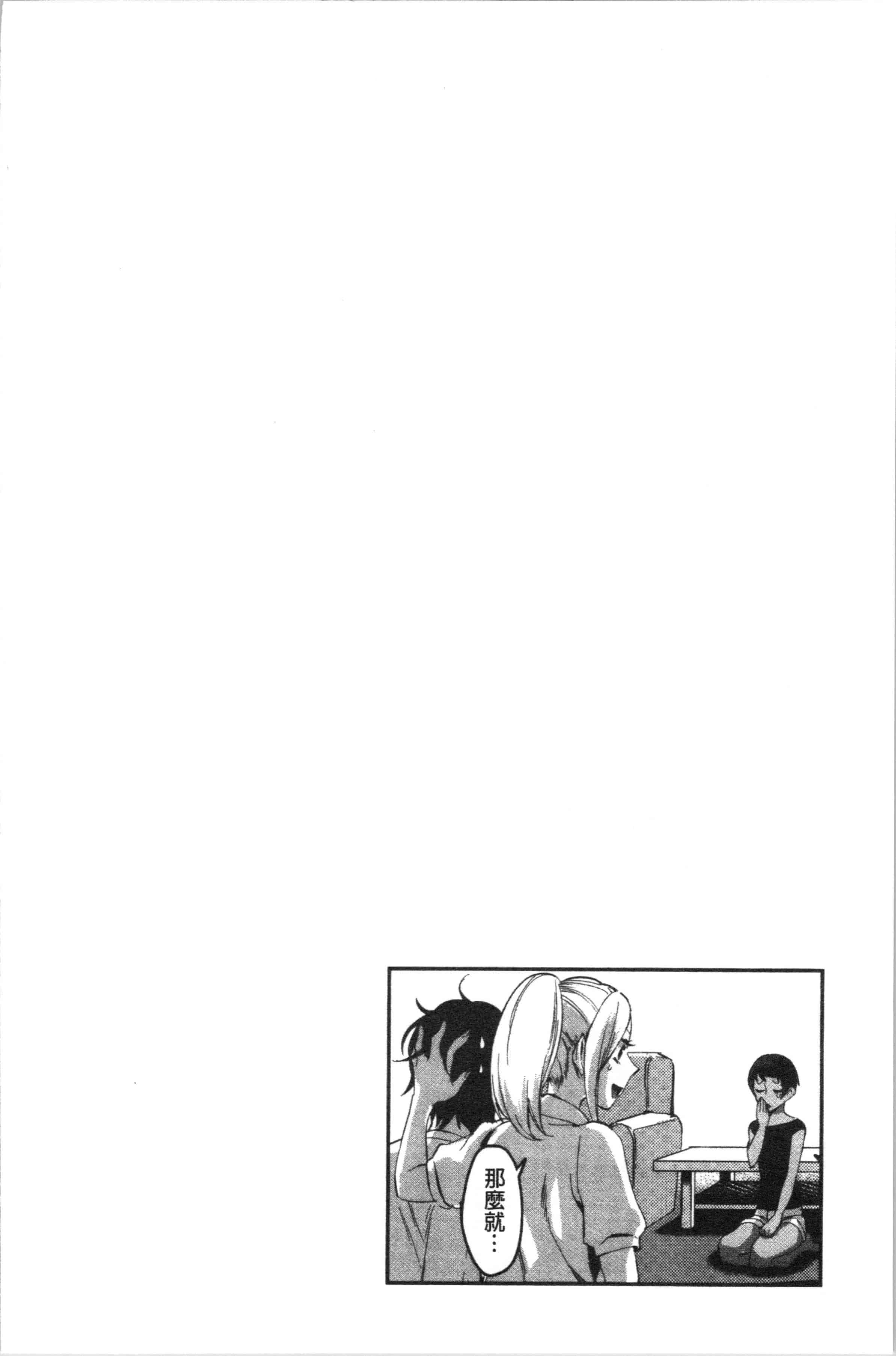 汉化版-[おめちょ] 魅惑のハーレムビーチ_1_第5集