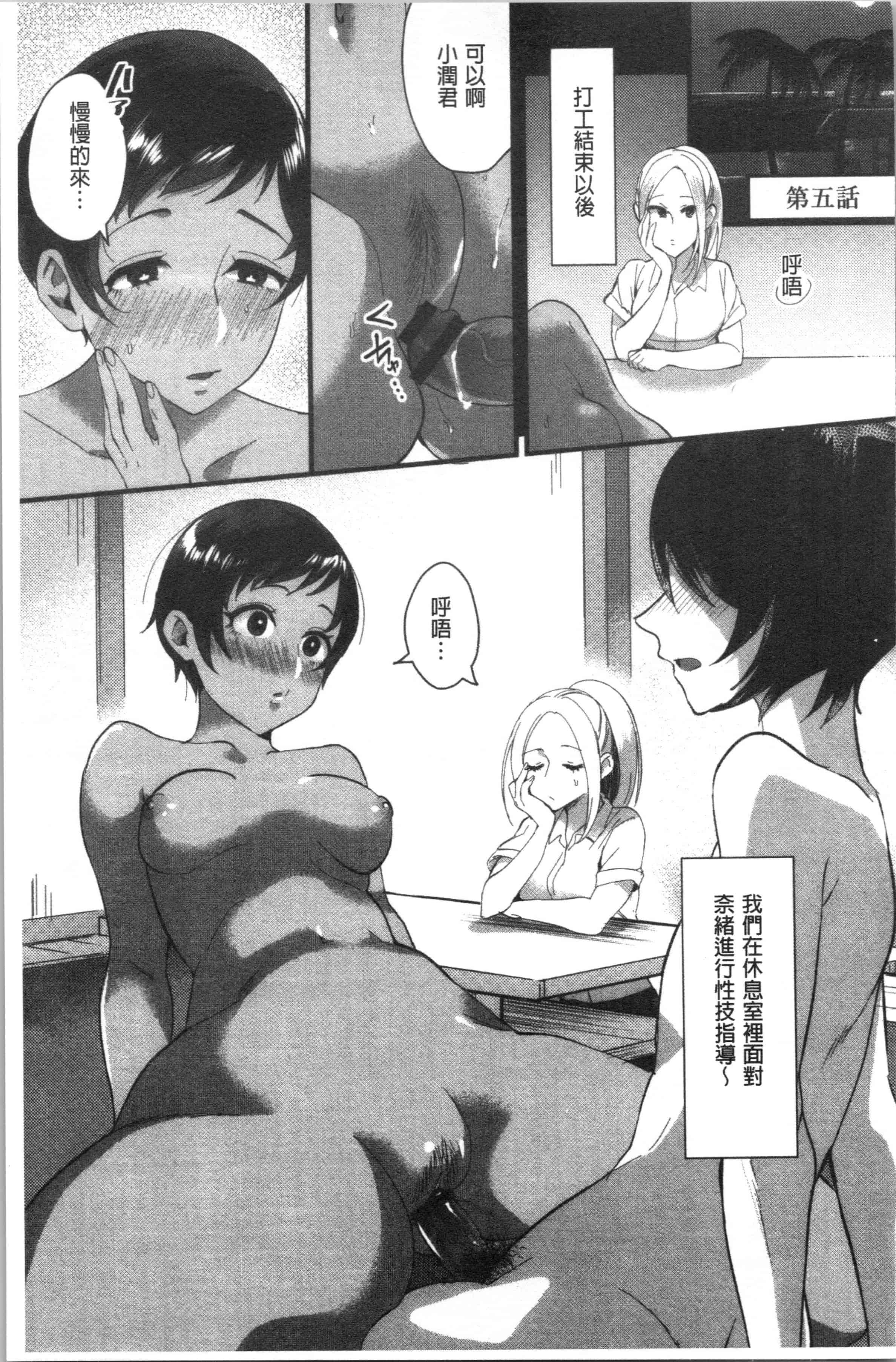汉化版-[おめちょ] 魅惑のハーレムビーチ_1_第5集