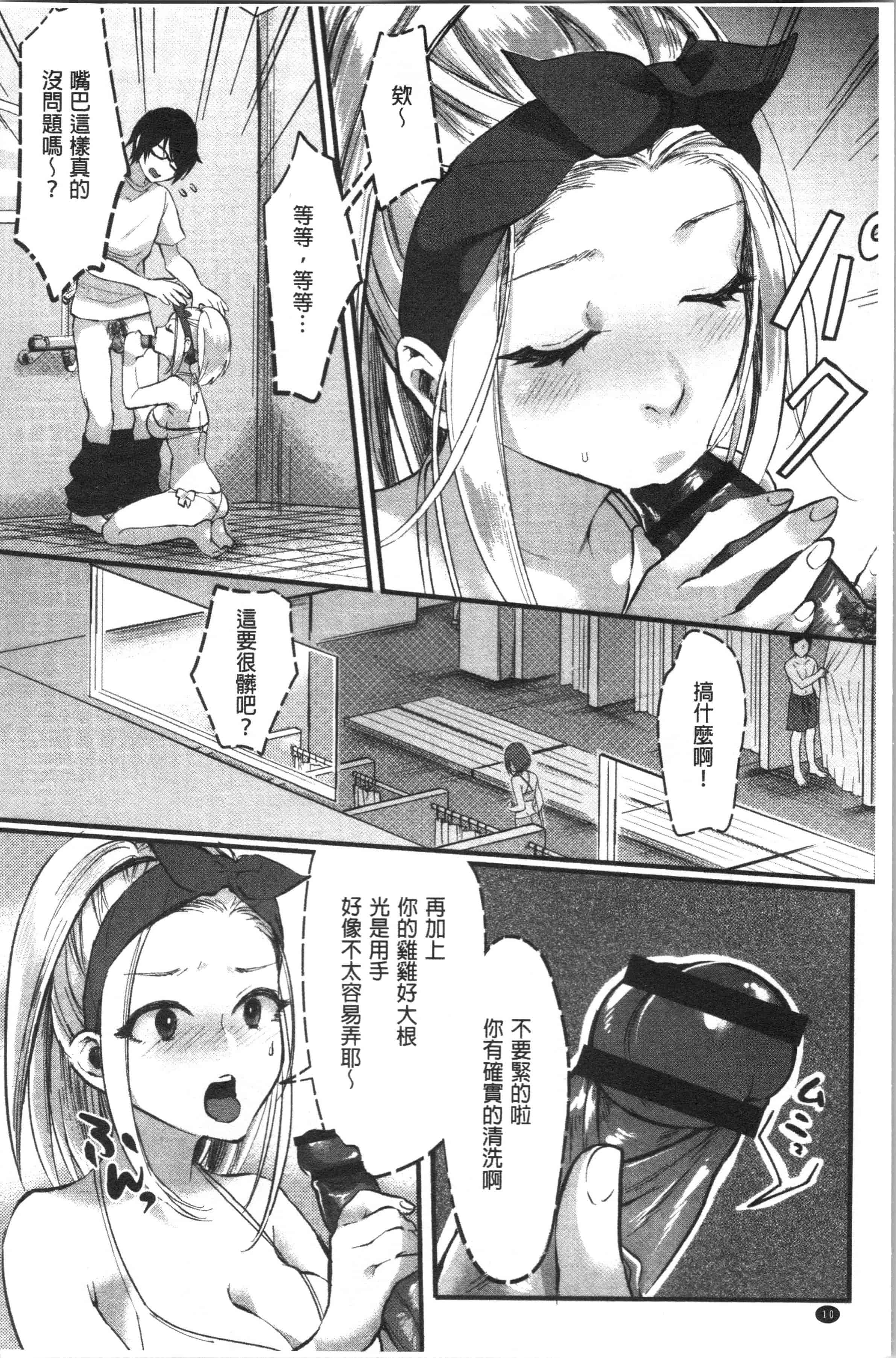 汉化版-[おめちょ] 魅惑のハーレムビーチ_1_第1集
