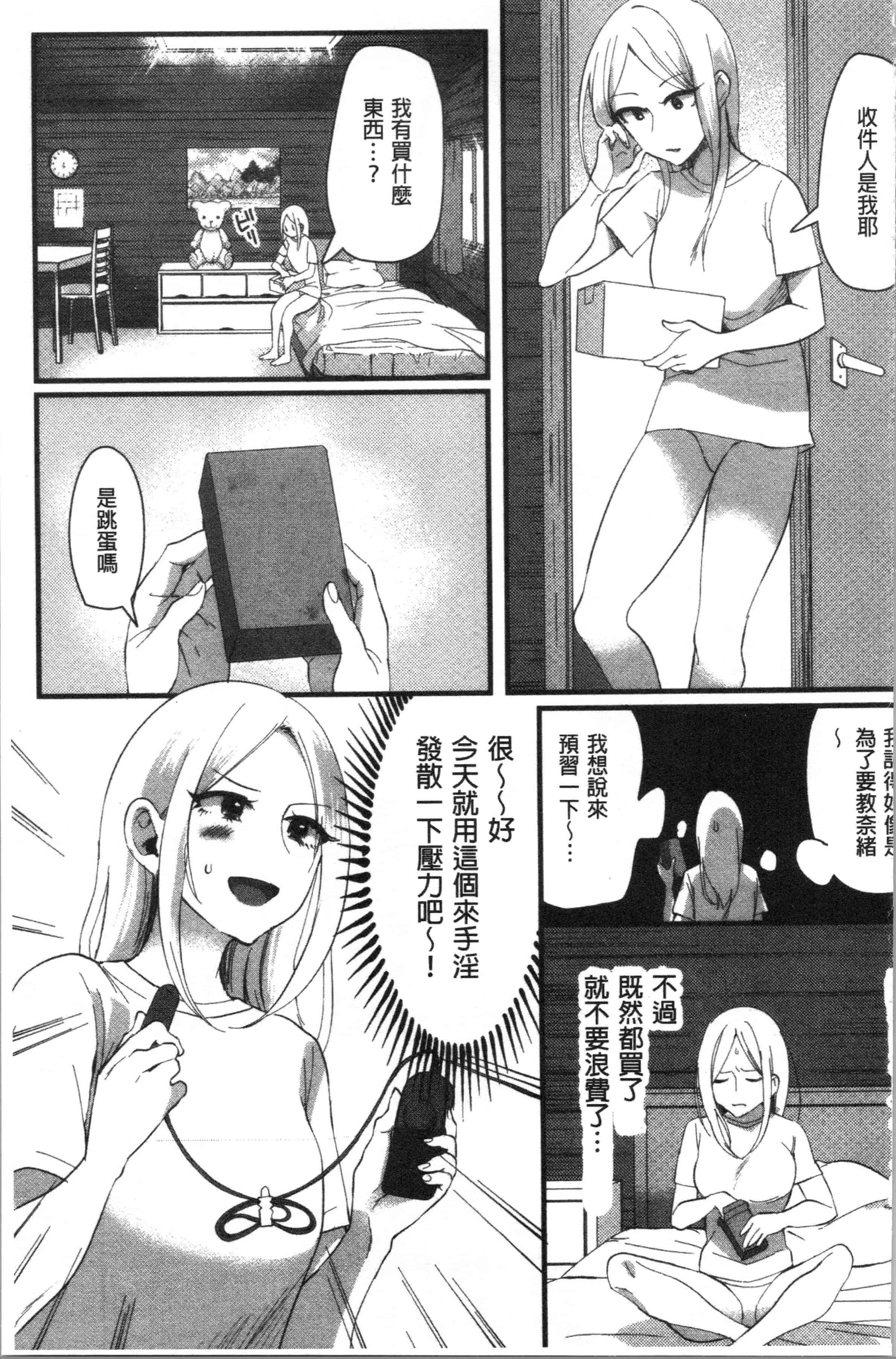 汉化版-[おめちょ] 魅惑のハーレムビーチ_1_第5集