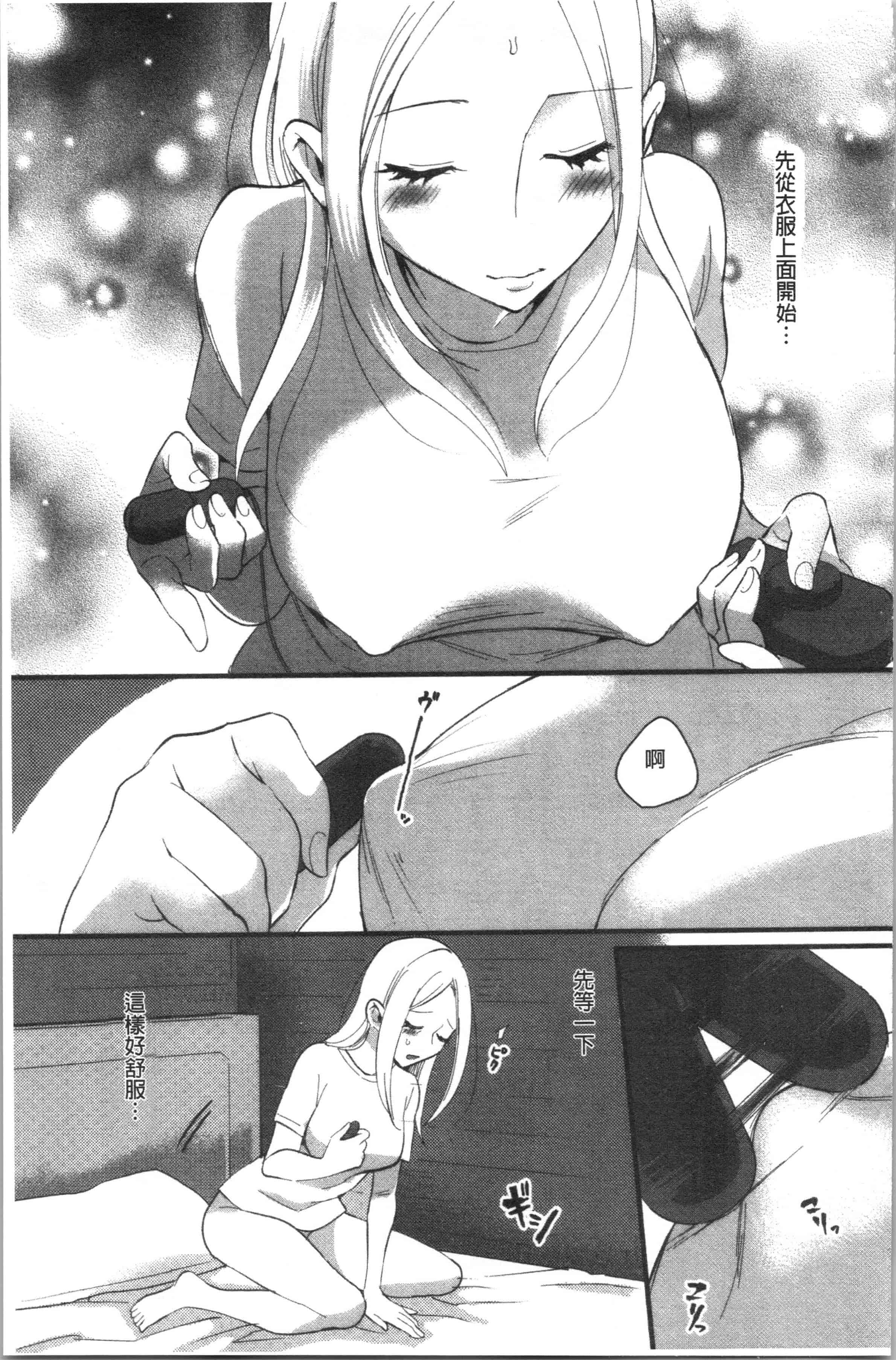 汉化版-[おめちょ] 魅惑のハーレムビーチ_1_第5集
