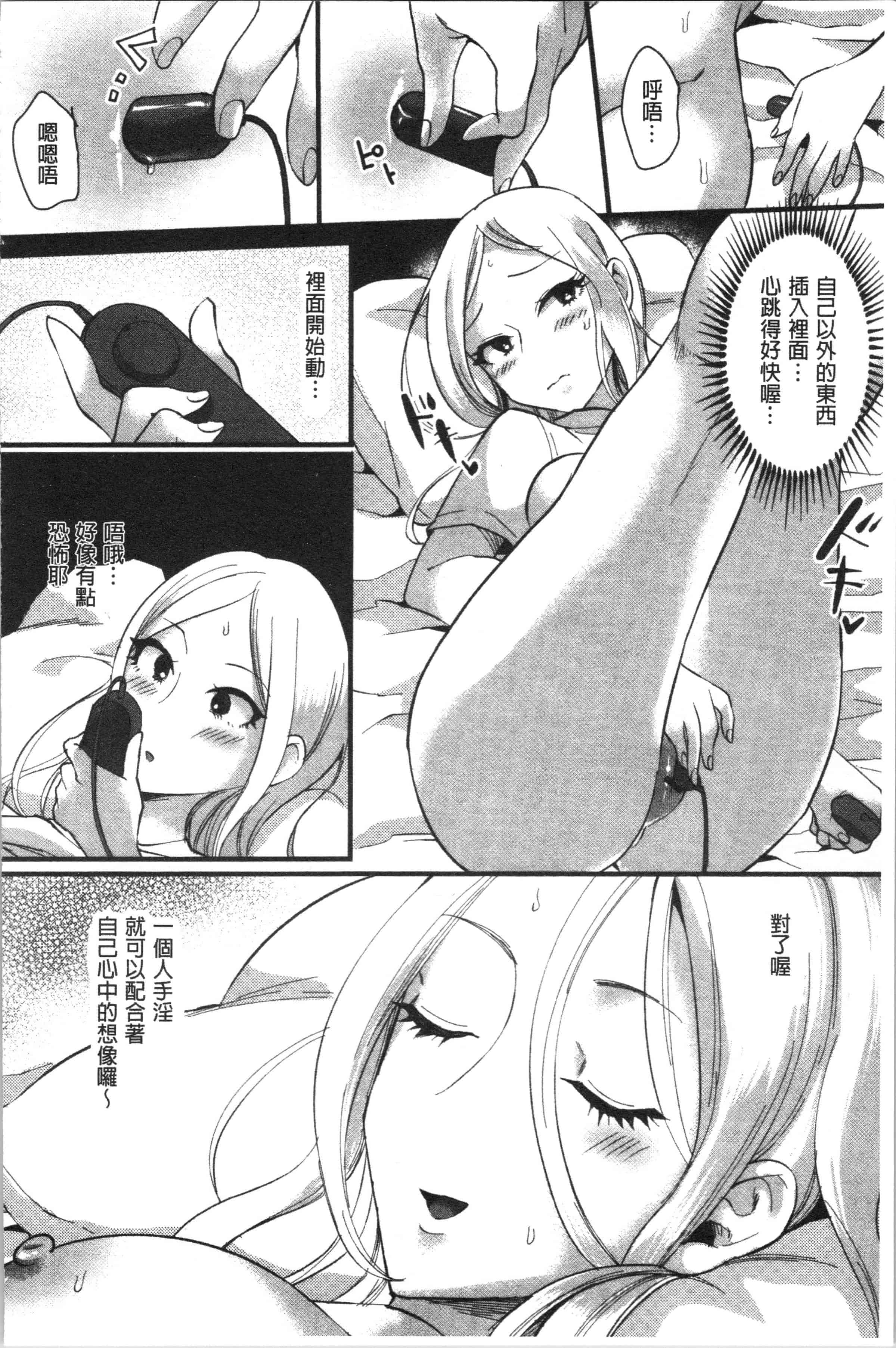 汉化版-[おめちょ] 魅惑のハーレムビーチ_1_第5集