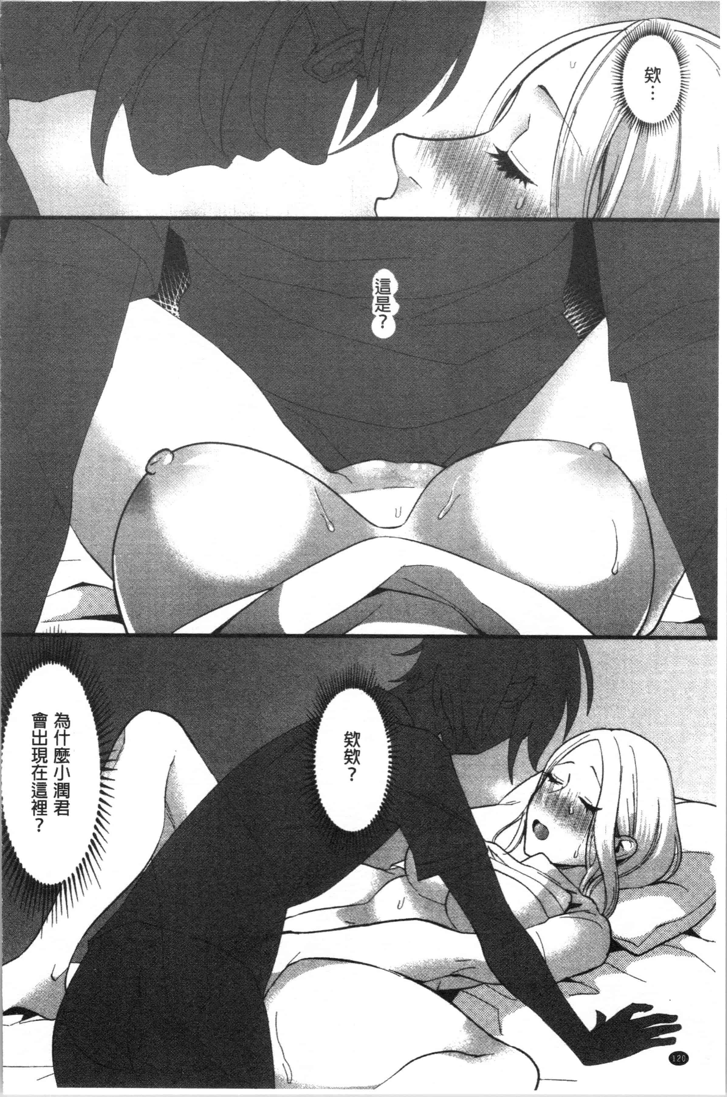 汉化版-[おめちょ] 魅惑のハーレムビーチ_1_第5集