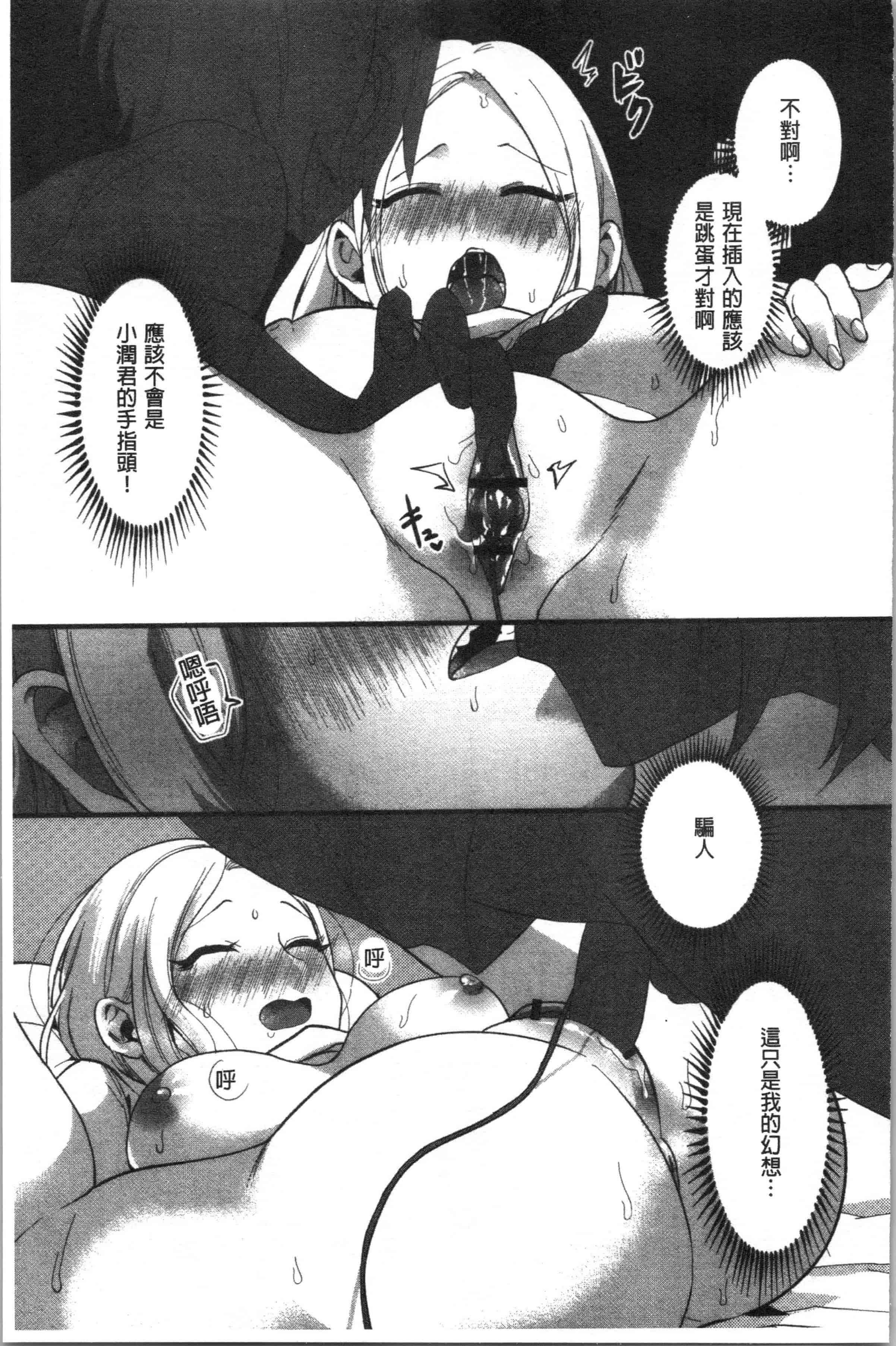 汉化版-[おめちょ] 魅惑のハーレムビーチ_1_第5集