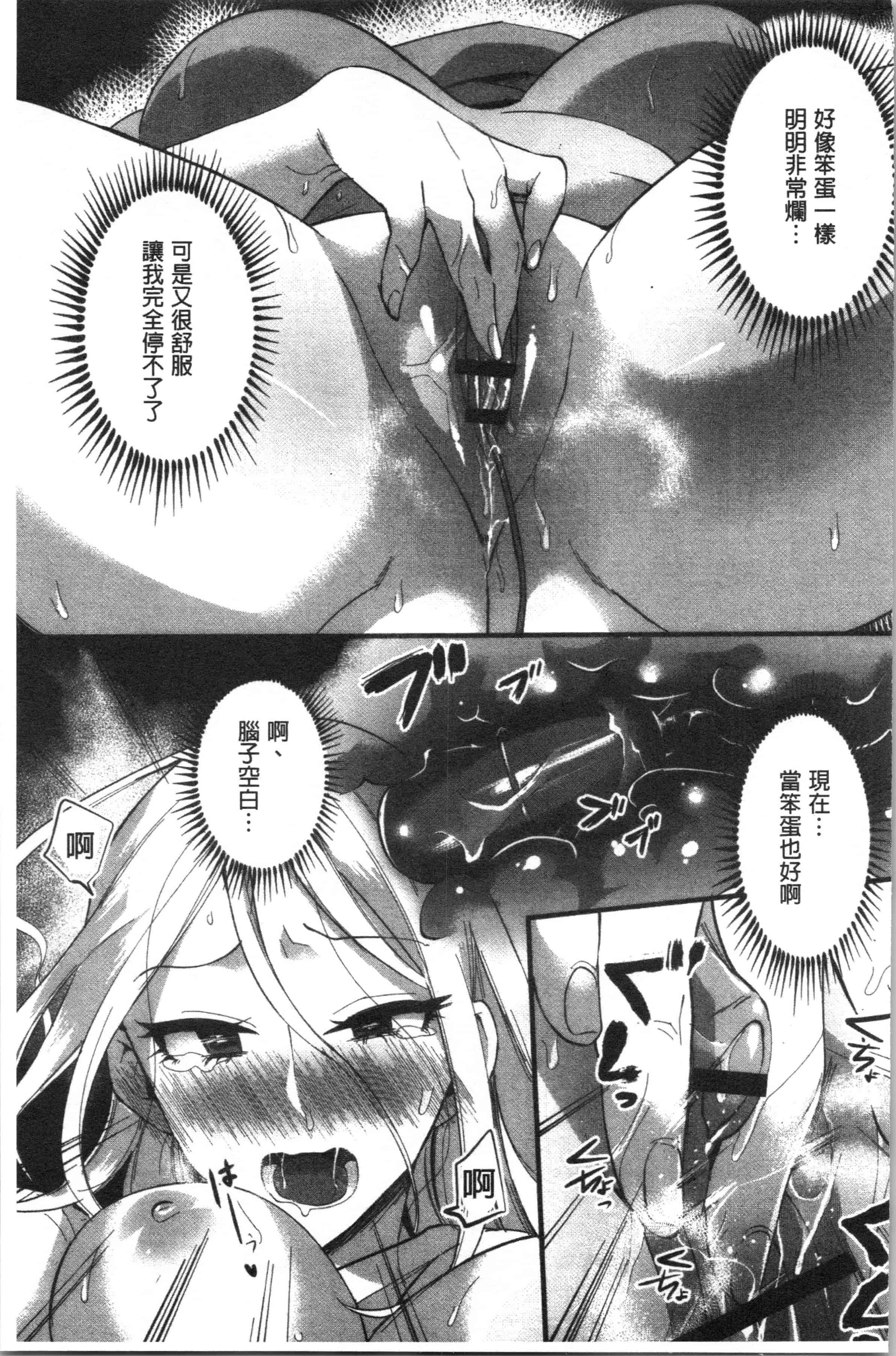 汉化版-[おめちょ] 魅惑のハーレムビーチ_1_第6集