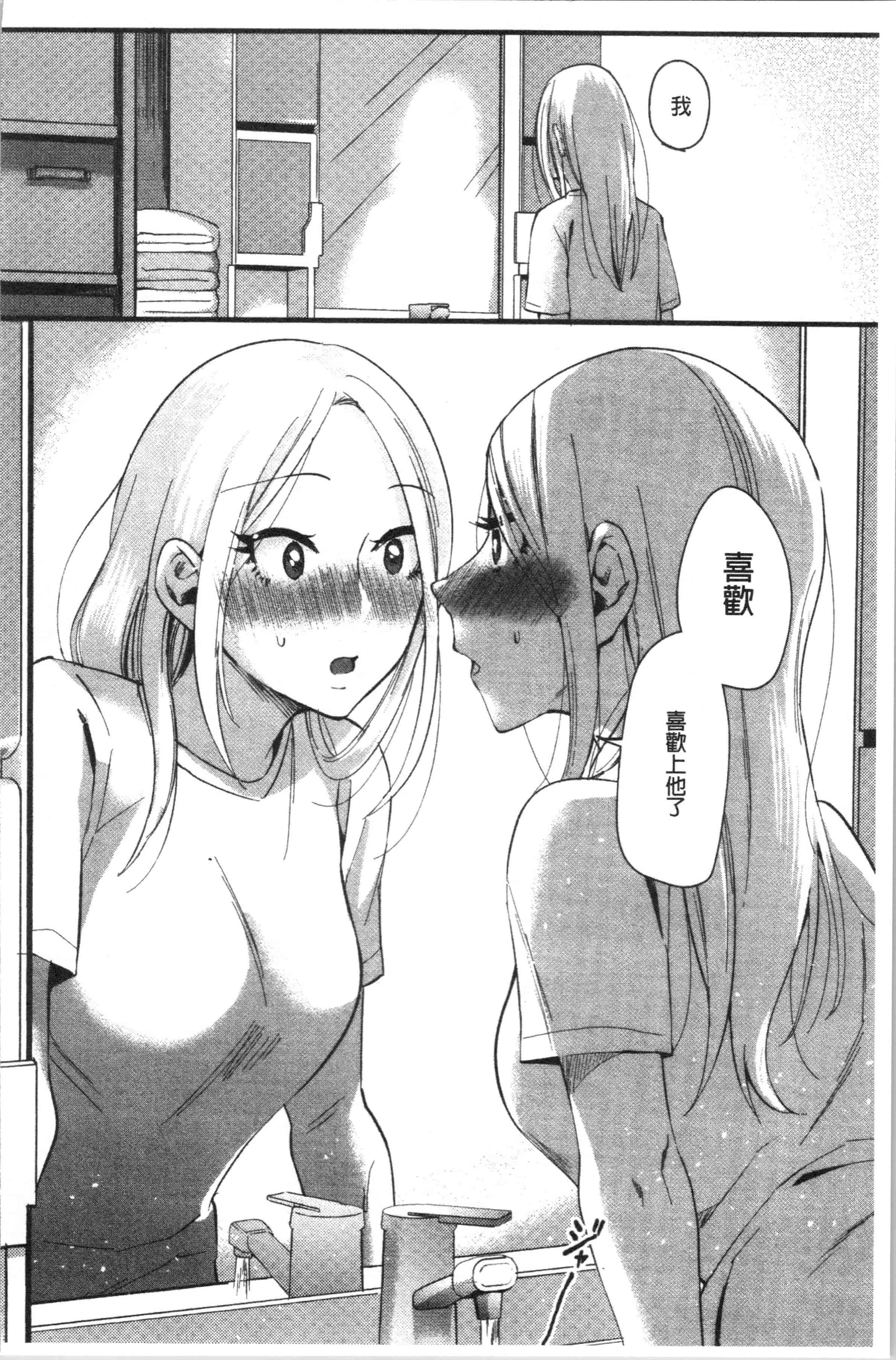 汉化版-[おめちょ] 魅惑のハーレムビーチ_1_第6集