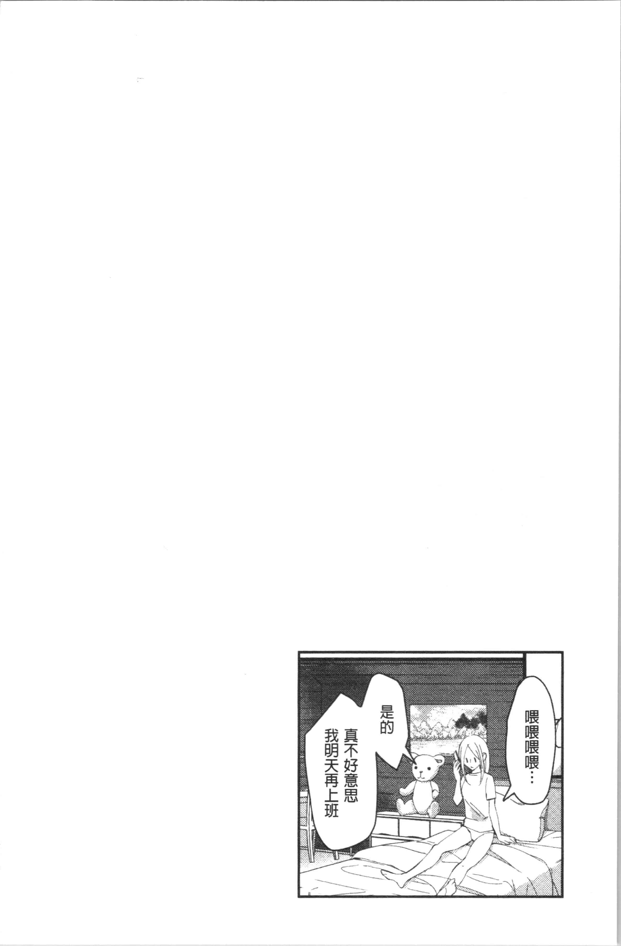 汉化版-[おめちょ] 魅惑のハーレムビーチ_1_第6集