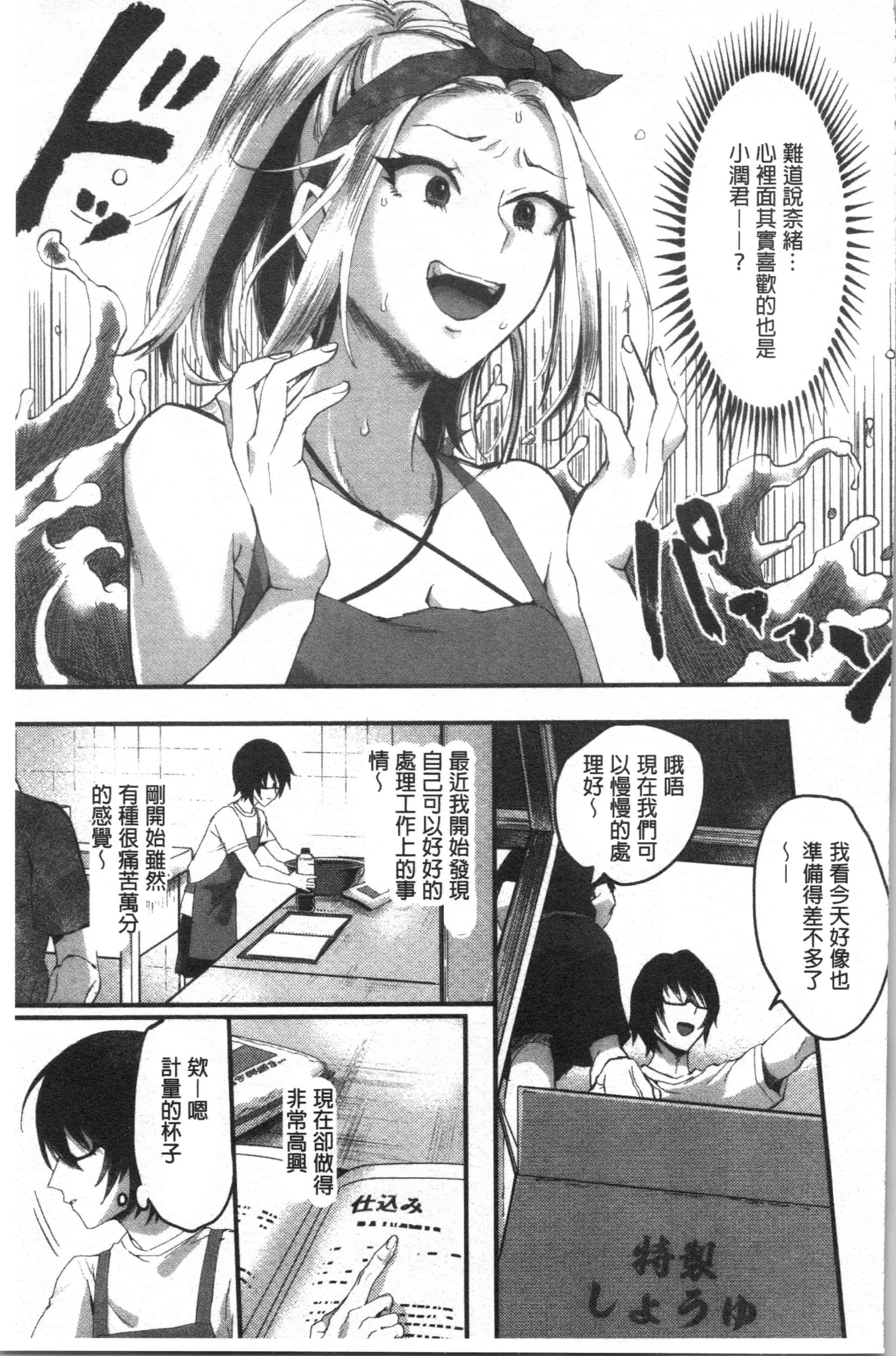汉化版-[おめちょ] 魅惑のハーレムビーチ_1_第6集