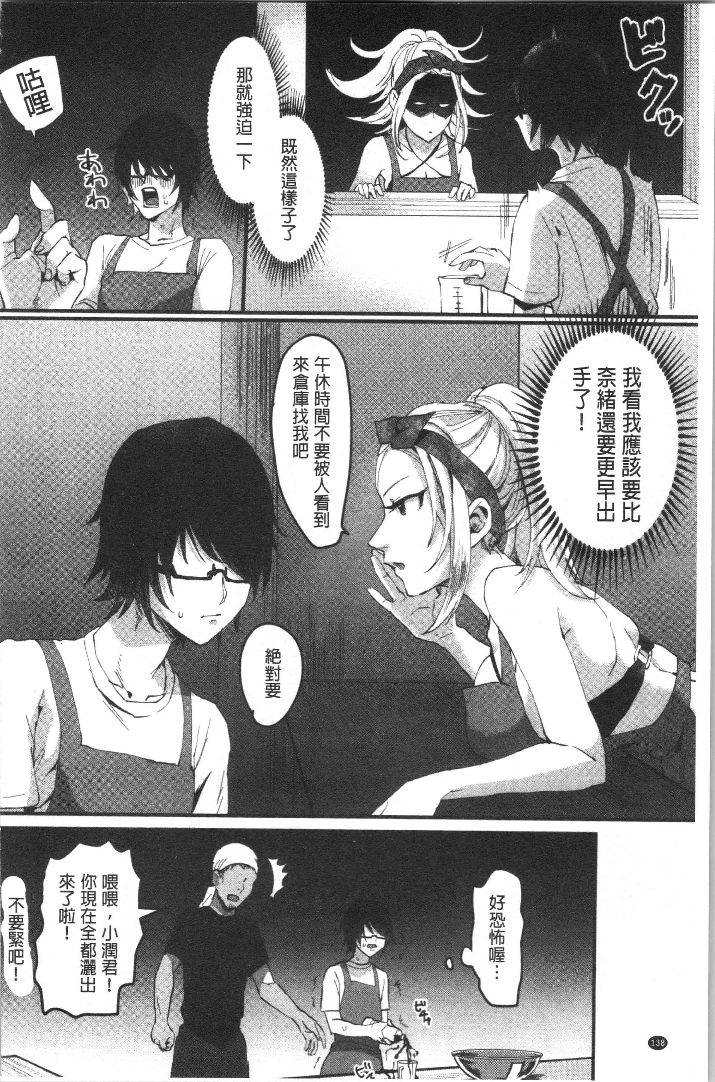 汉化版-[おめちょ] 魅惑のハーレムビーチ_1_第6集