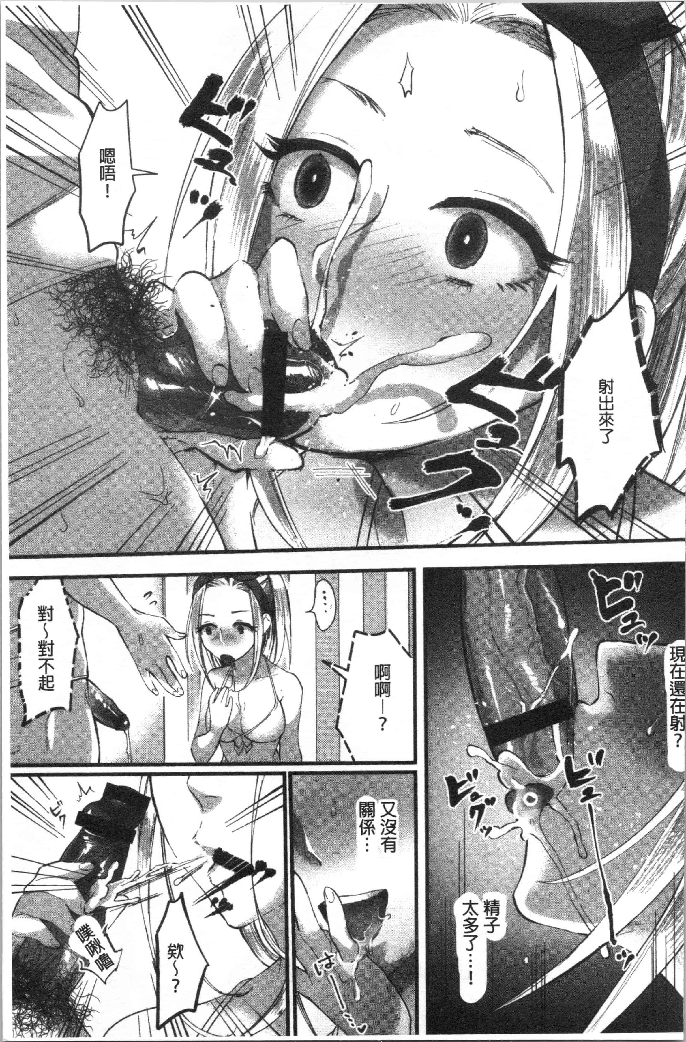汉化版-[おめちょ] 魅惑のハーレムビーチ_1_第1集