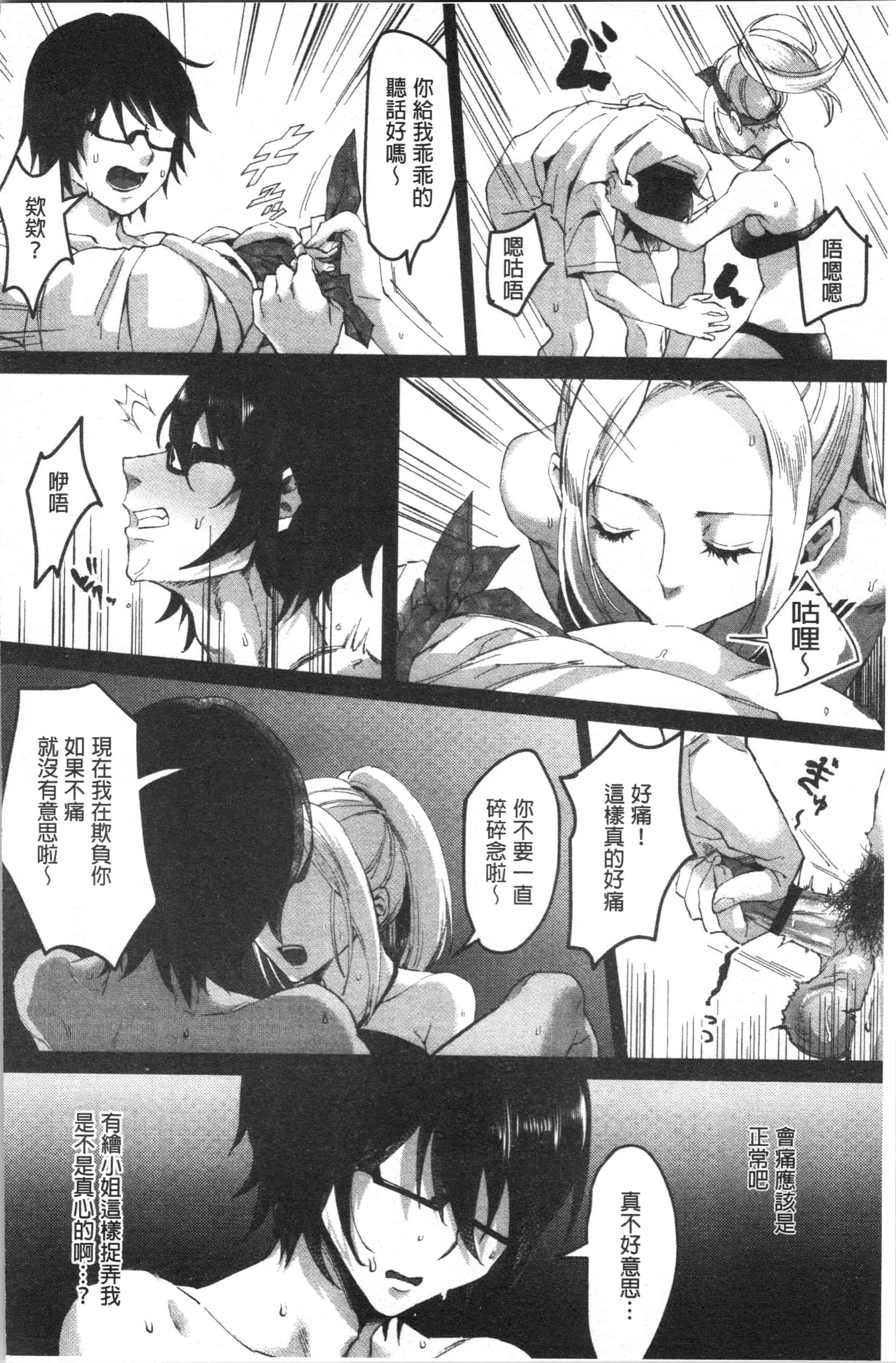 汉化版-[おめちょ] 魅惑のハーレムビーチ_1_第6集
