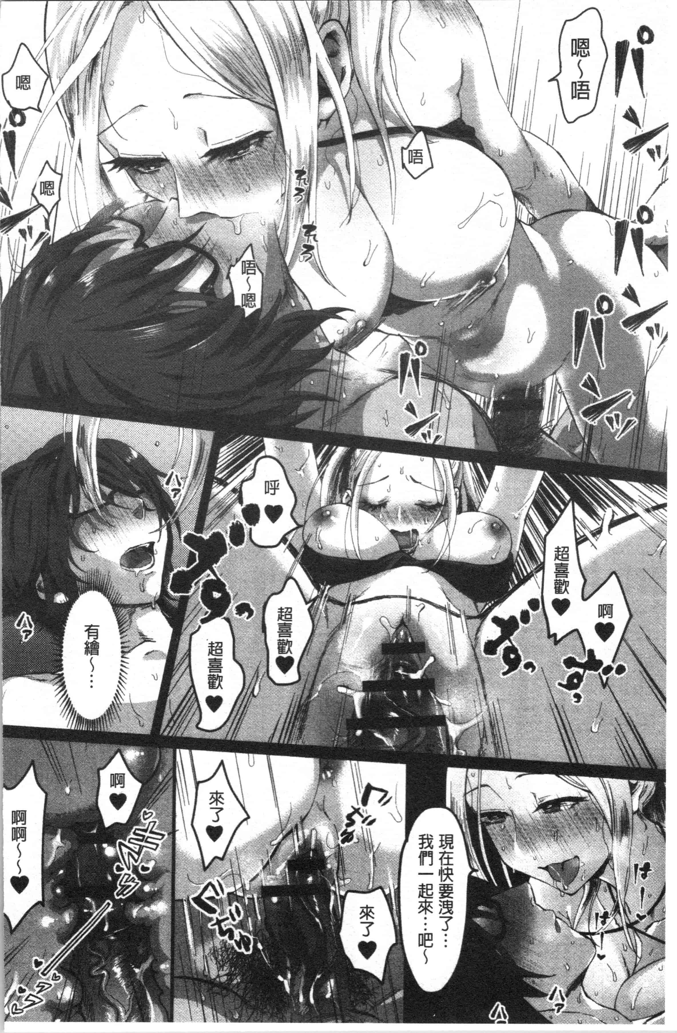汉化版-[おめちょ] 魅惑のハーレムビーチ_1_第7集