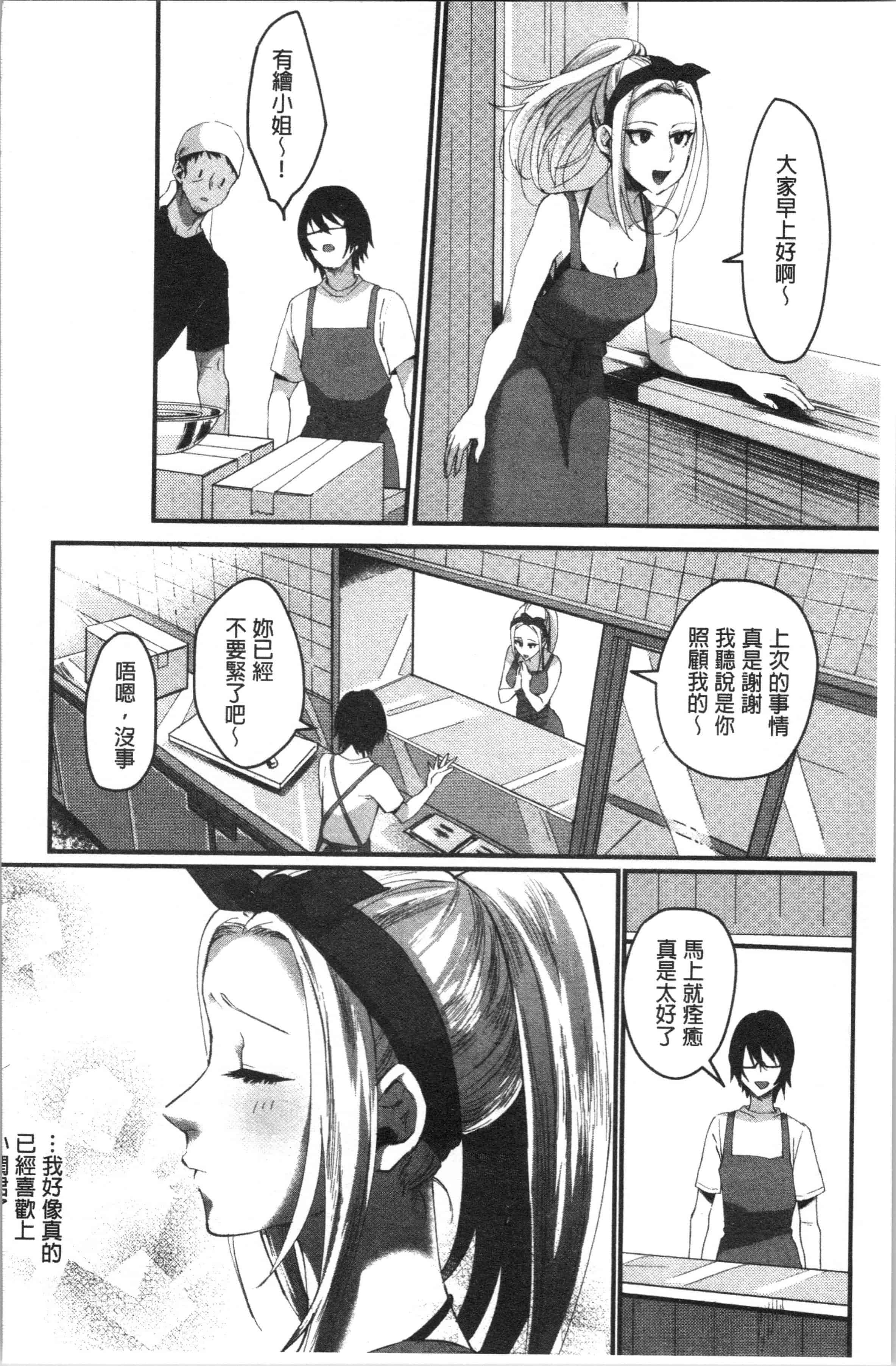 汉化版-[おめちょ] 魅惑のハーレムビーチ_1_第7集