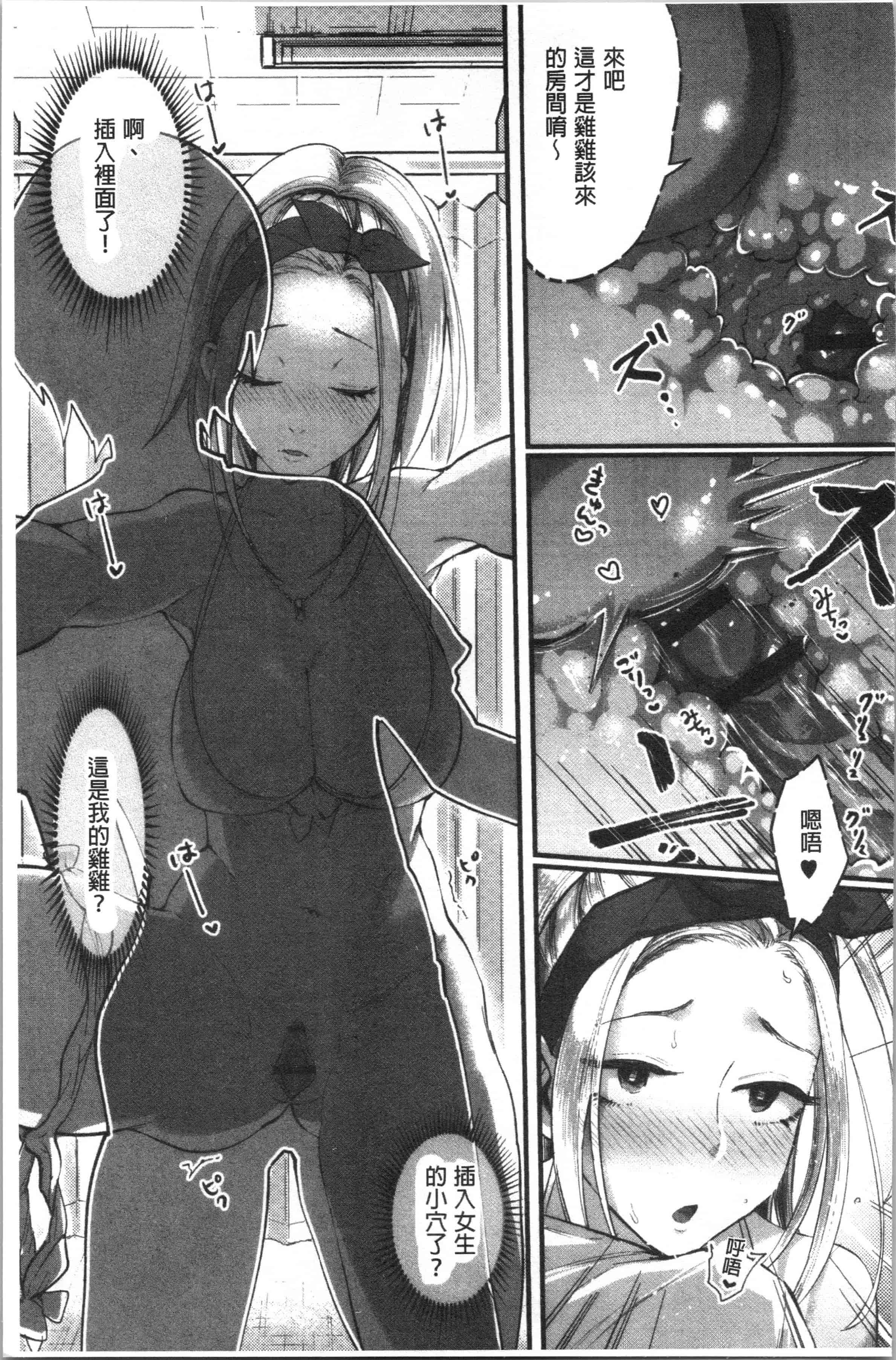 汉化版-[おめちょ] 魅惑のハーレムビーチ_1_第1集