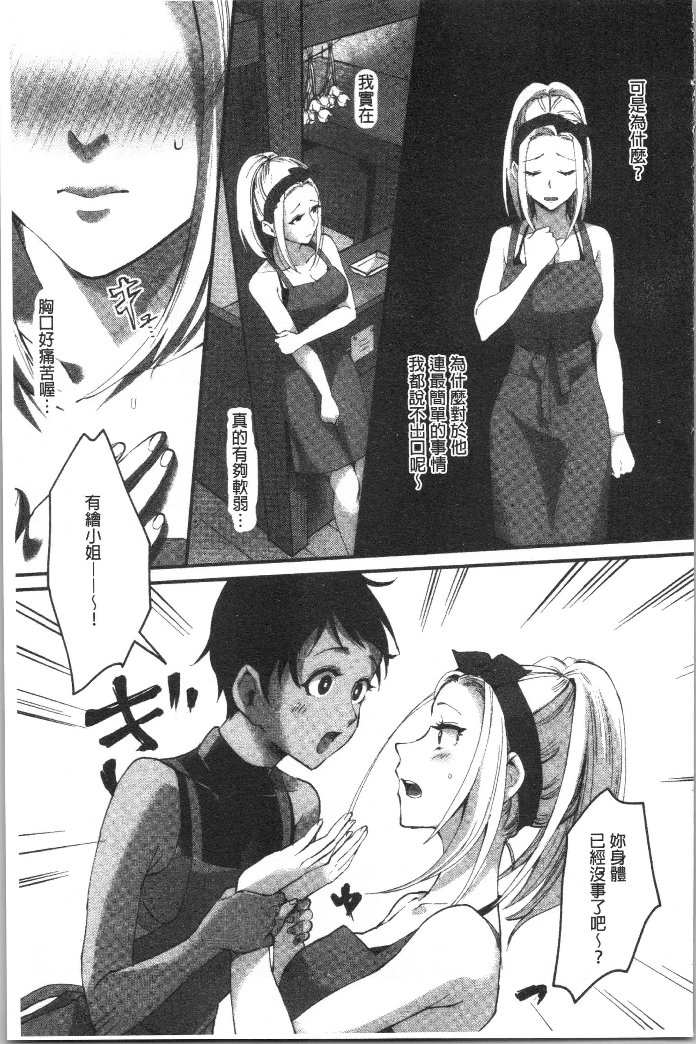 汉化版-[おめちょ] 魅惑のハーレムビーチ_1_第7集
