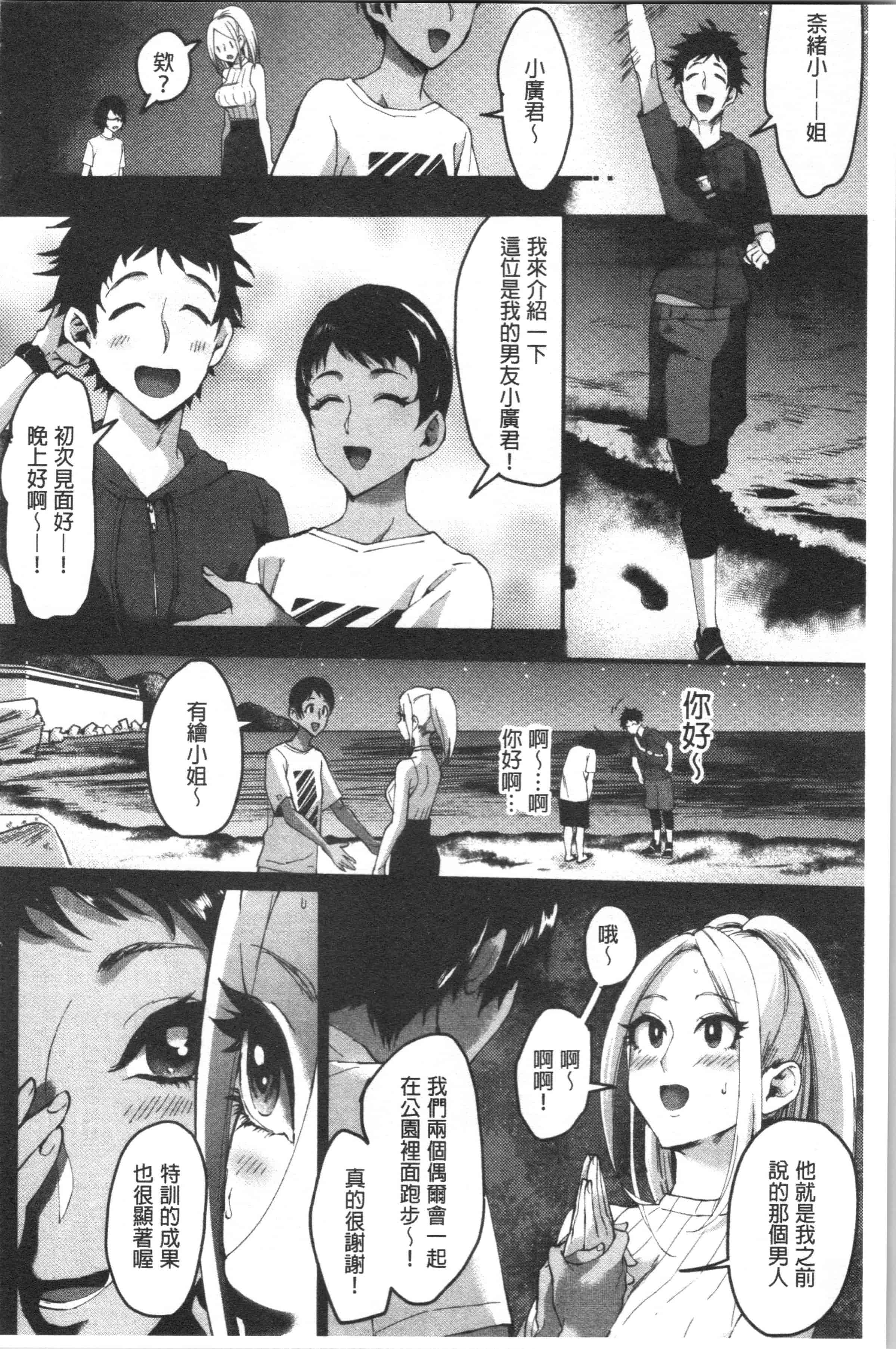 汉化版-[おめちょ] 魅惑のハーレムビーチ_1_第7集