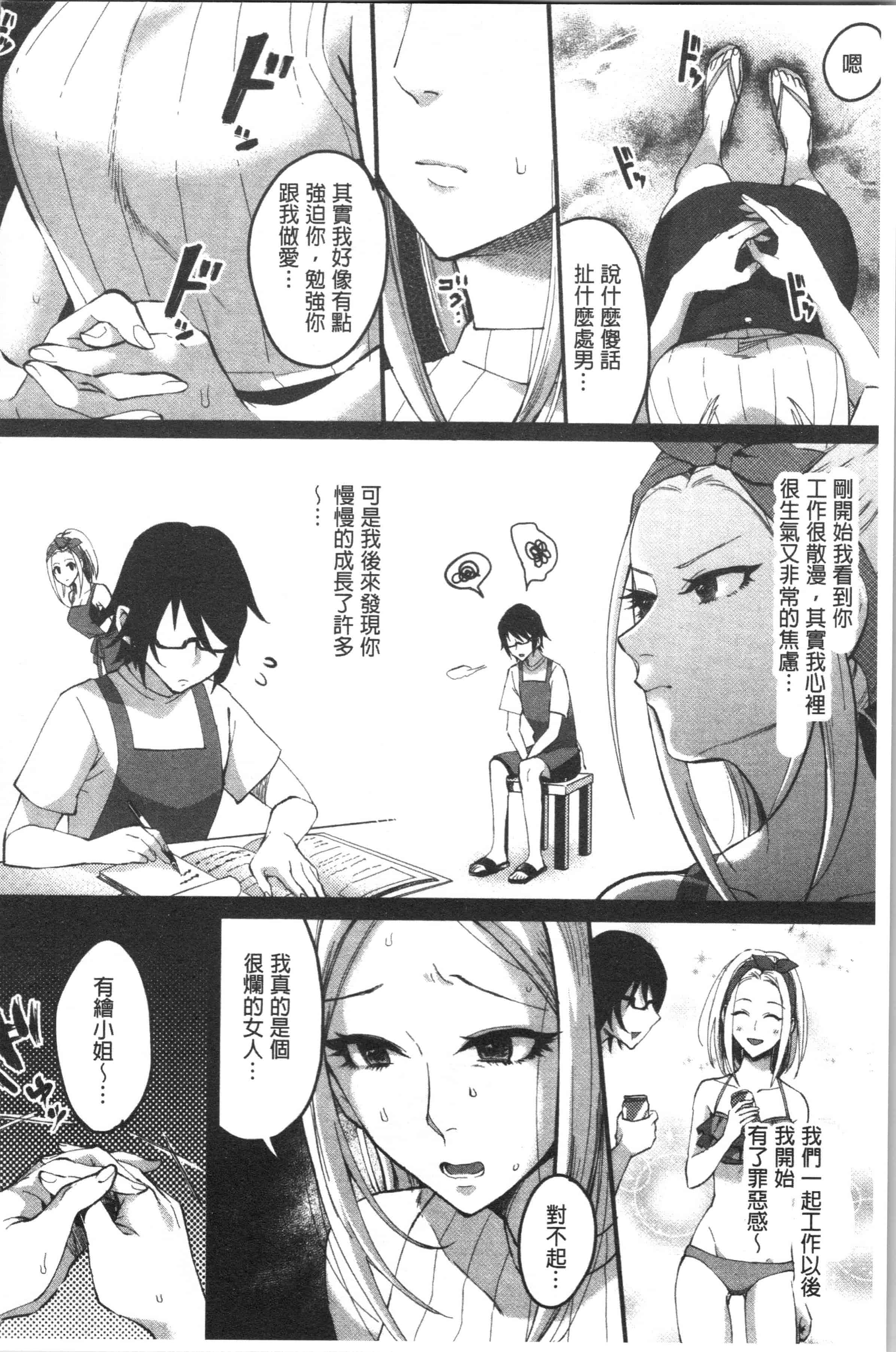 汉化版-[おめちょ] 魅惑のハーレムビーチ_1_第7集