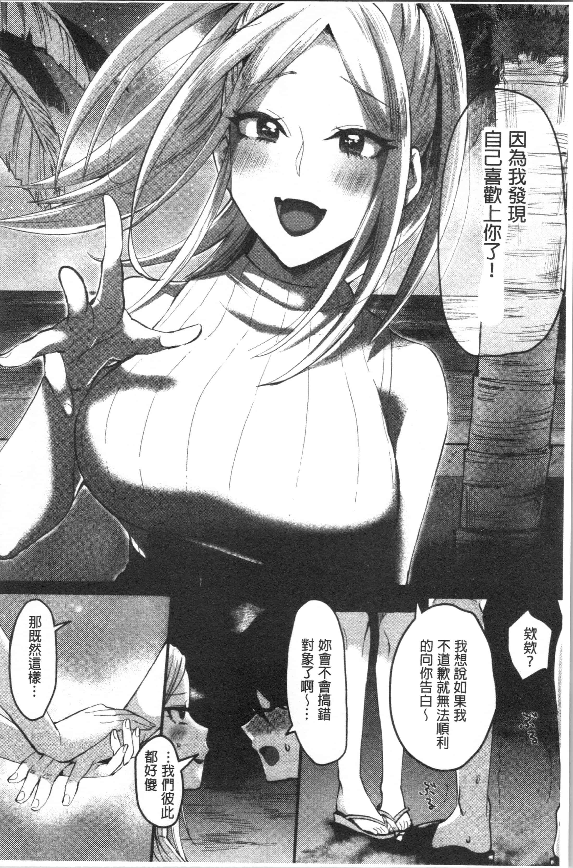 汉化版-[おめちょ] 魅惑のハーレムビーチ_1_第7集