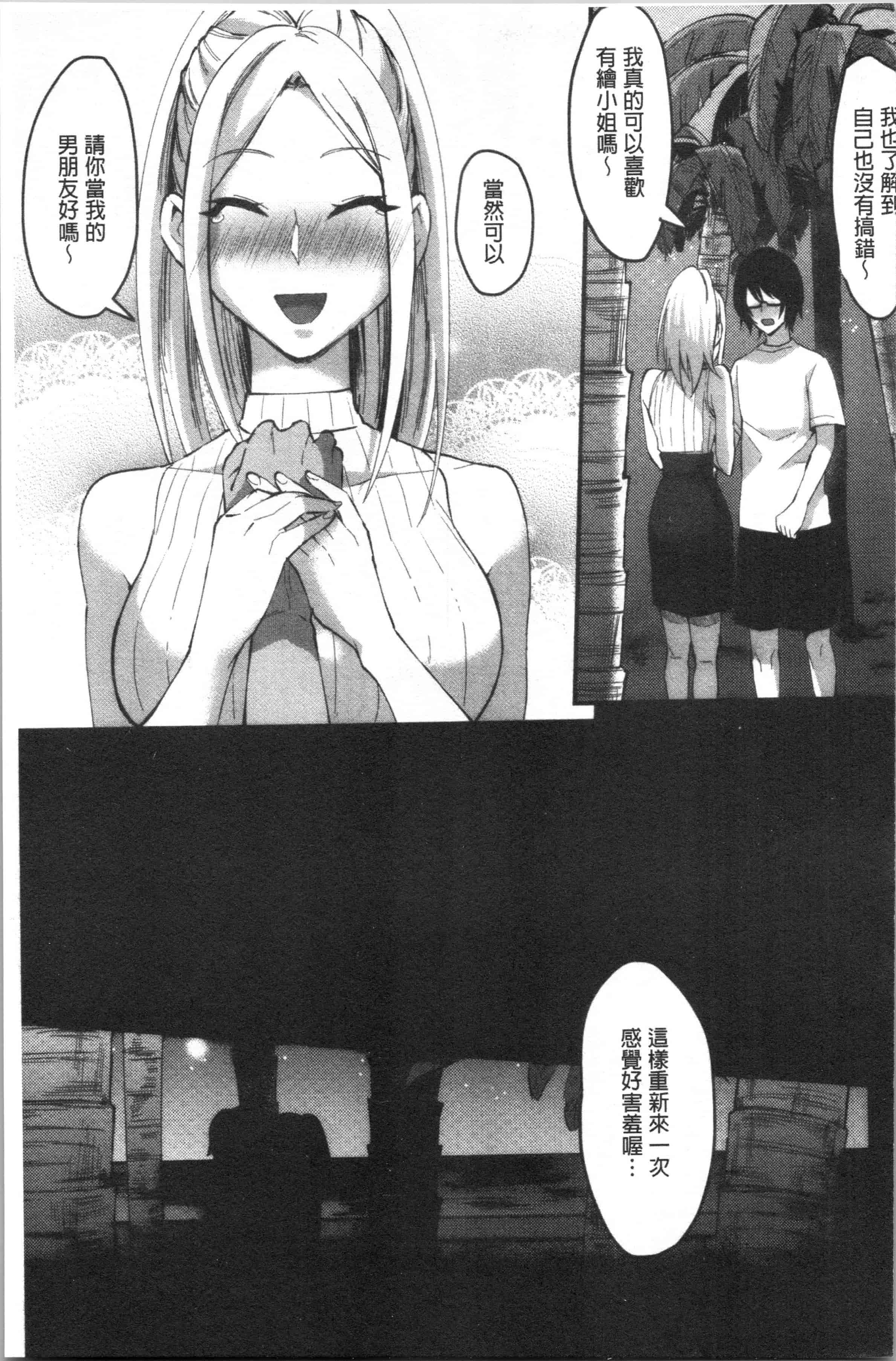 汉化版-[おめちょ] 魅惑のハーレムビーチ_1_第7集