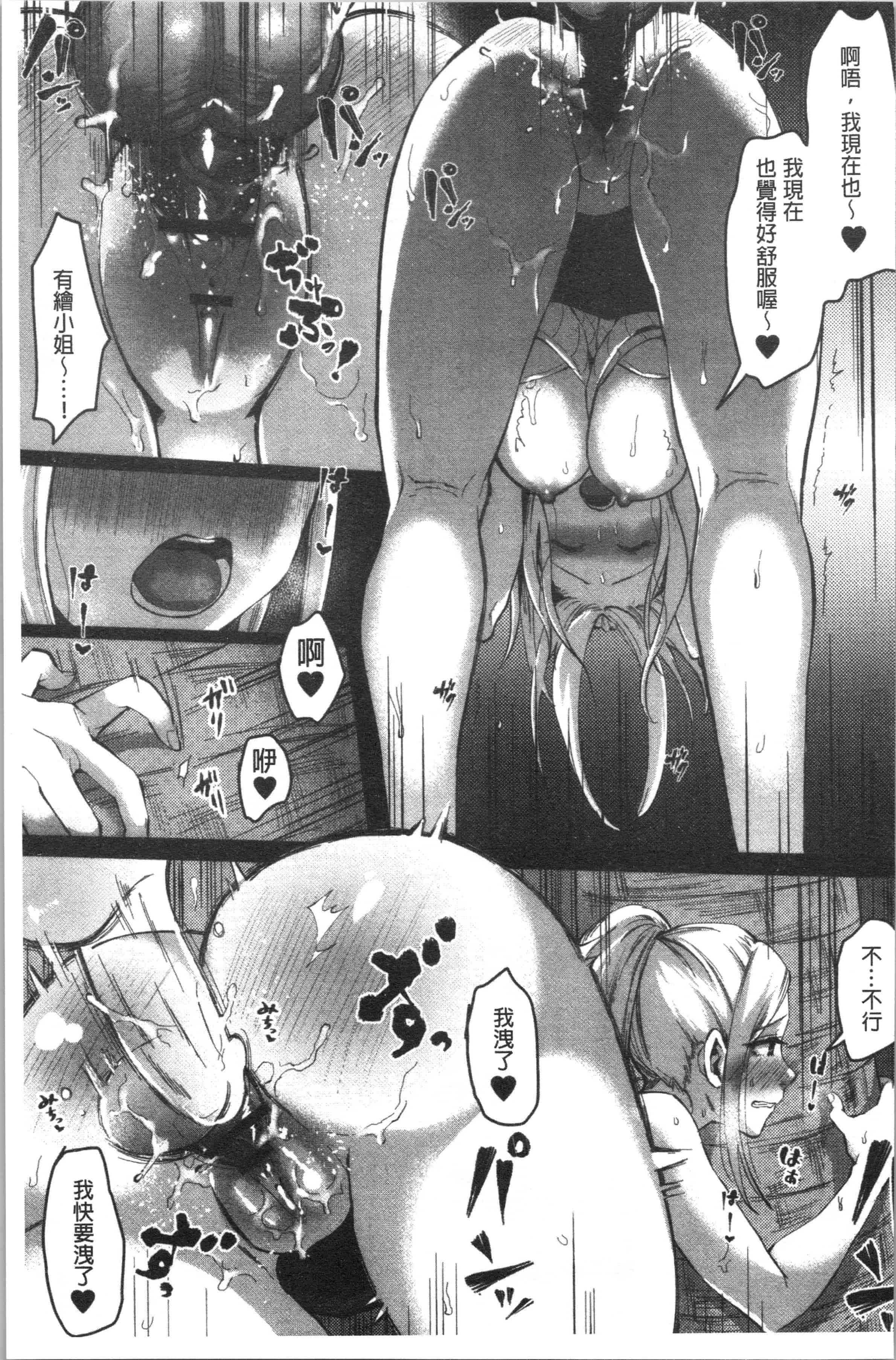 汉化版-[おめちょ] 魅惑のハーレムビーチ_1_第7集