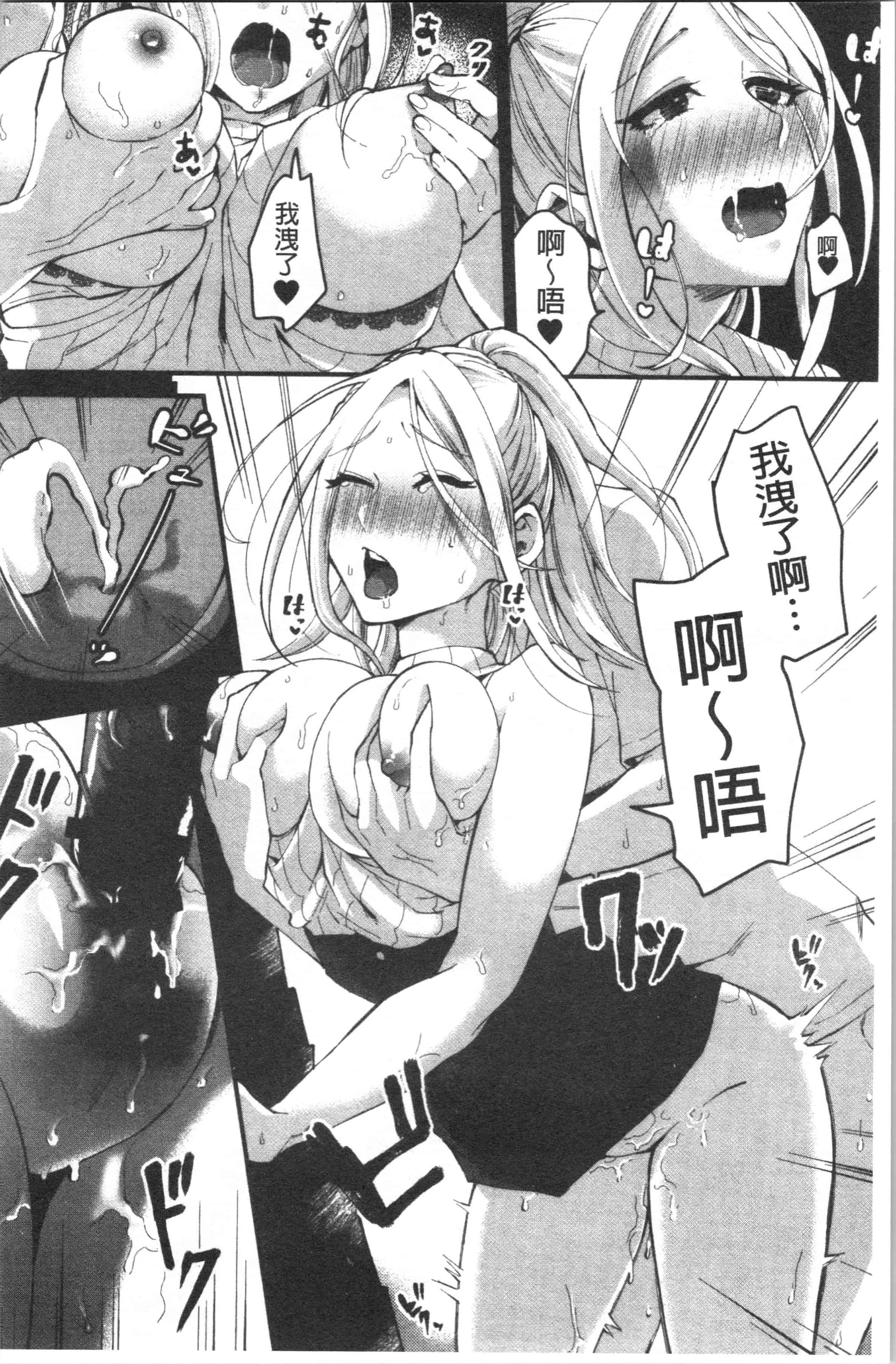 汉化版-[おめちょ] 魅惑のハーレムビーチ_1_第7集