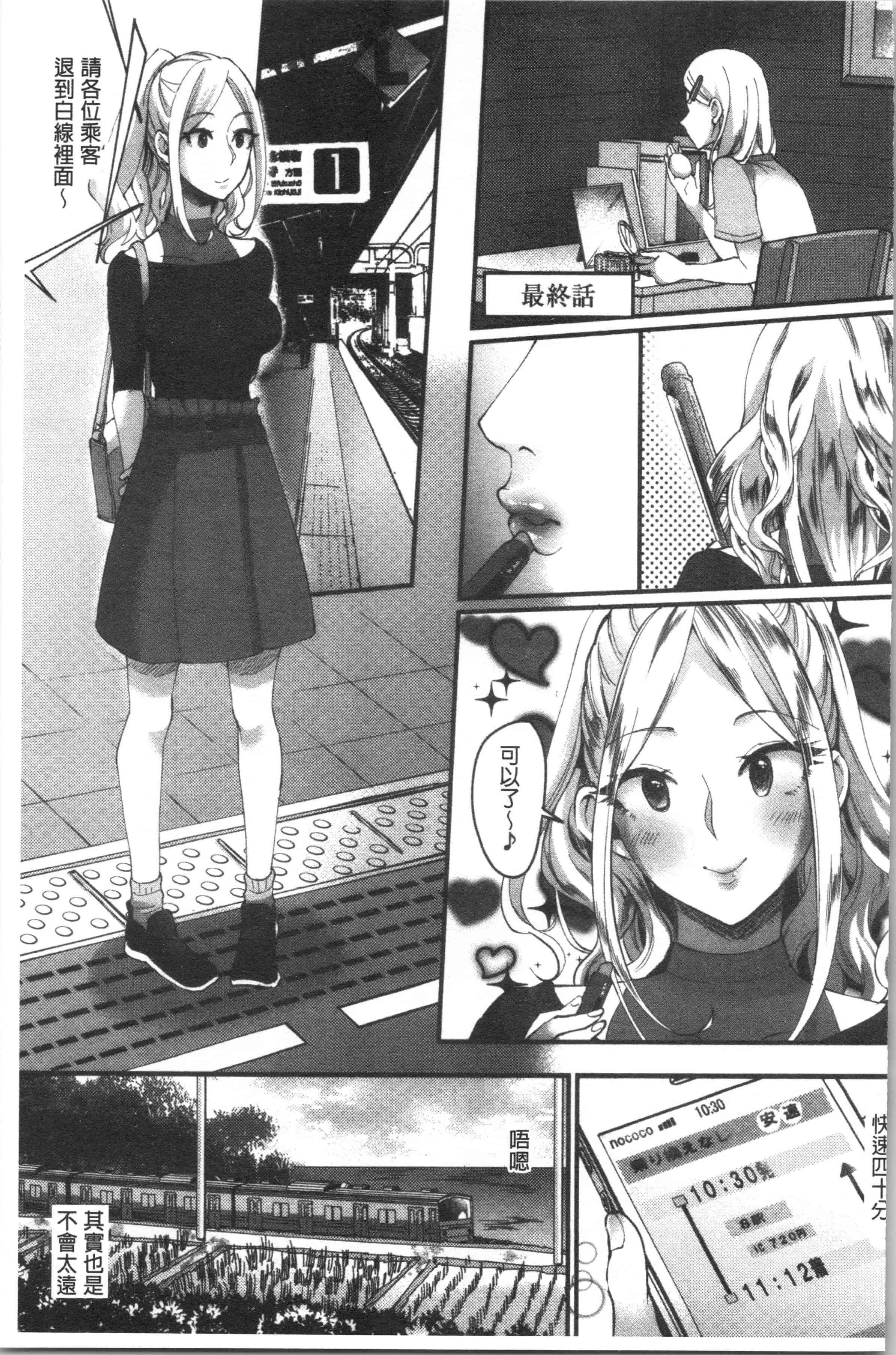 汉化版-[おめちょ] 魅惑のハーレムビーチ_1_第8集