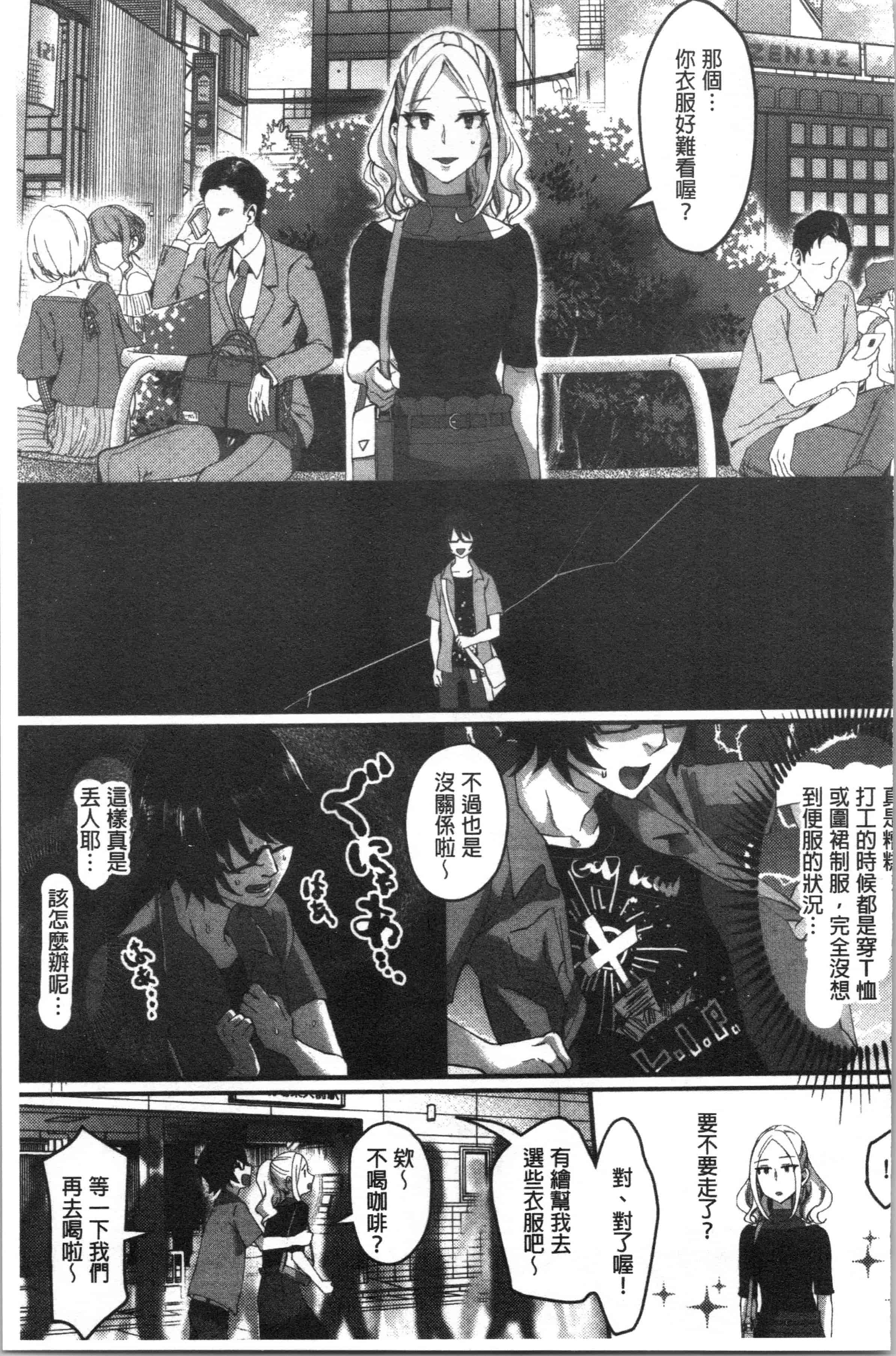 汉化版-[おめちょ] 魅惑のハーレムビーチ_1_第8集