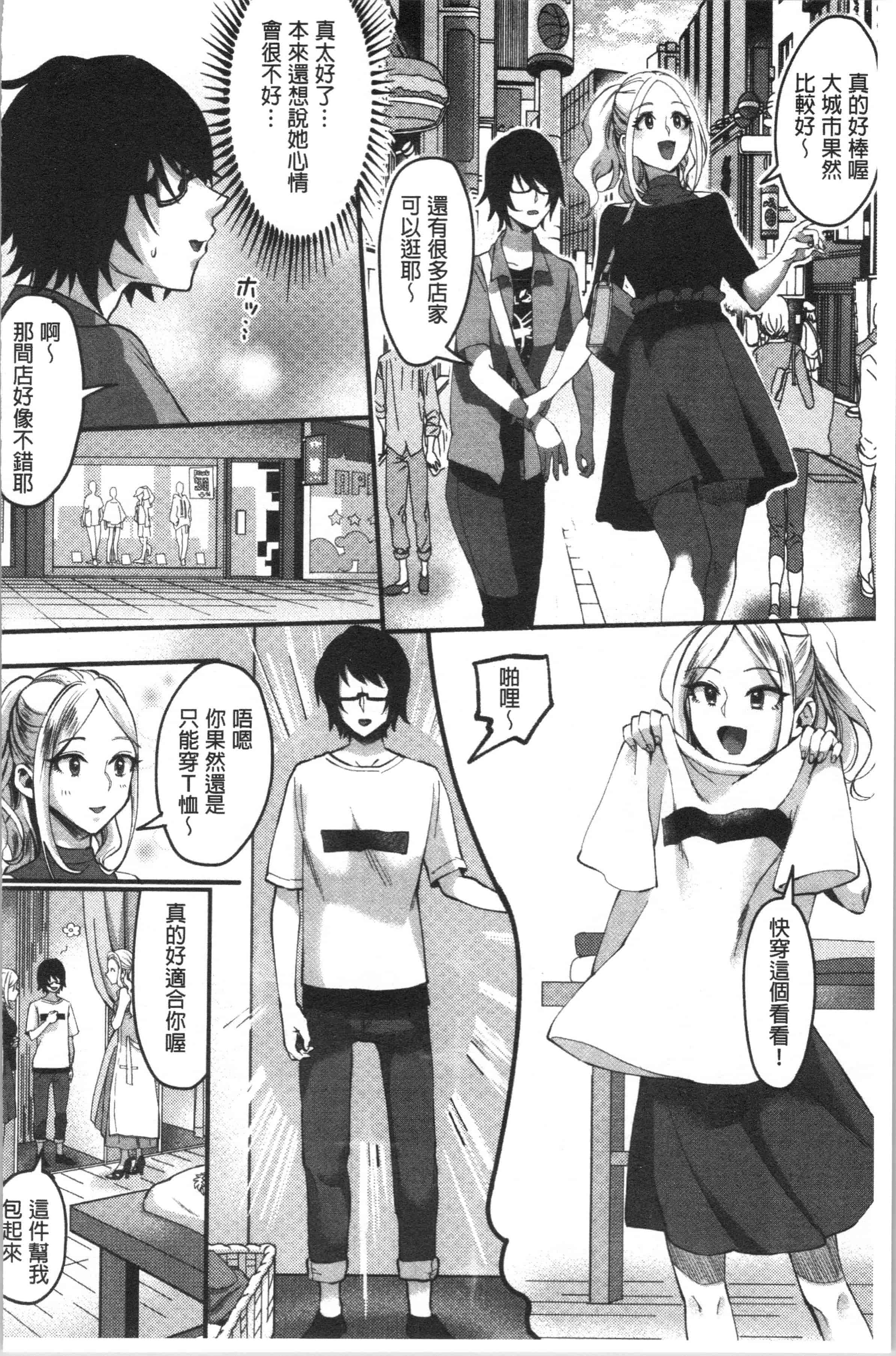 汉化版-[おめちょ] 魅惑のハーレムビーチ_1_第8集