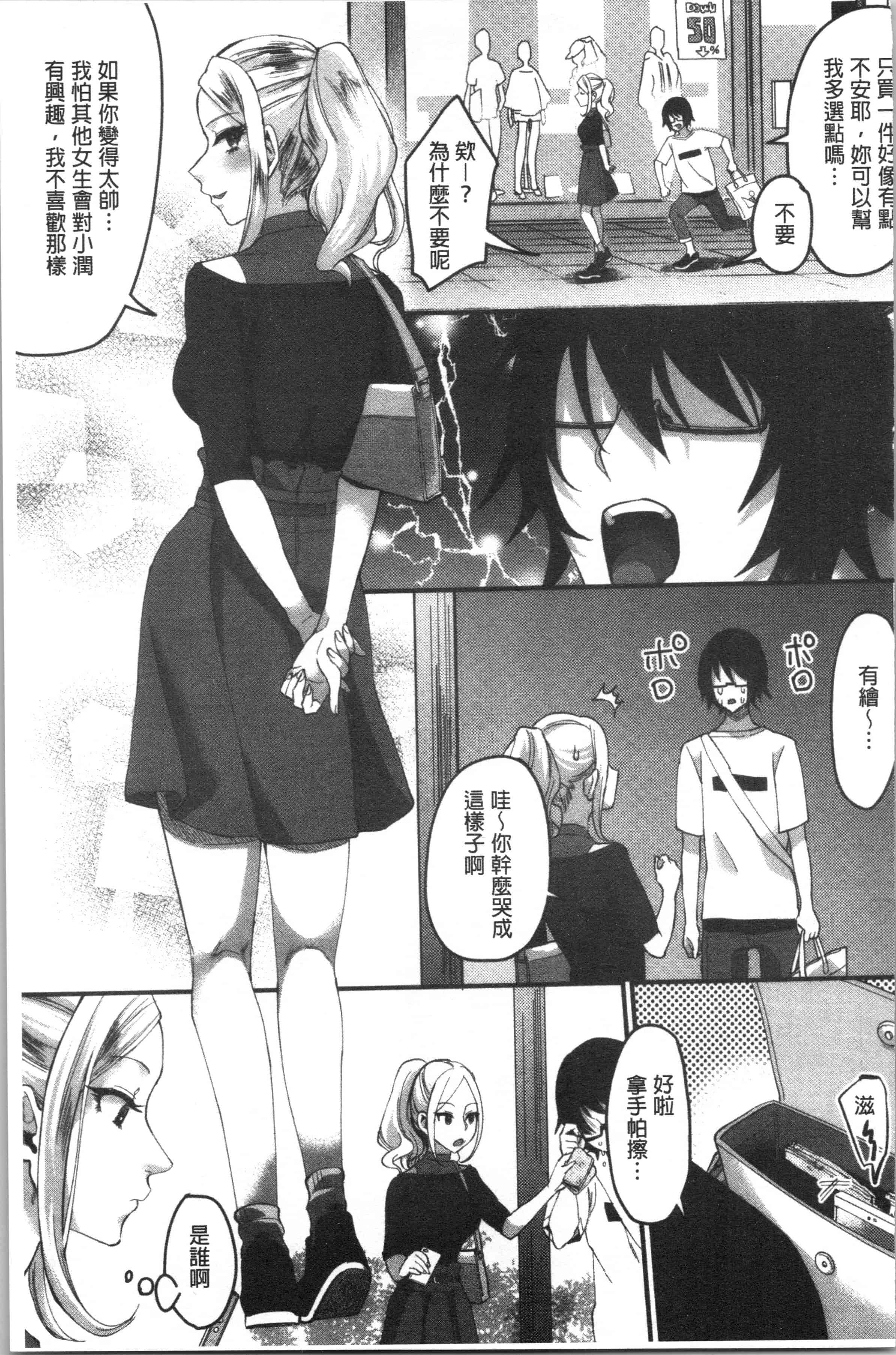 汉化版-[おめちょ] 魅惑のハーレムビーチ_1_第8集