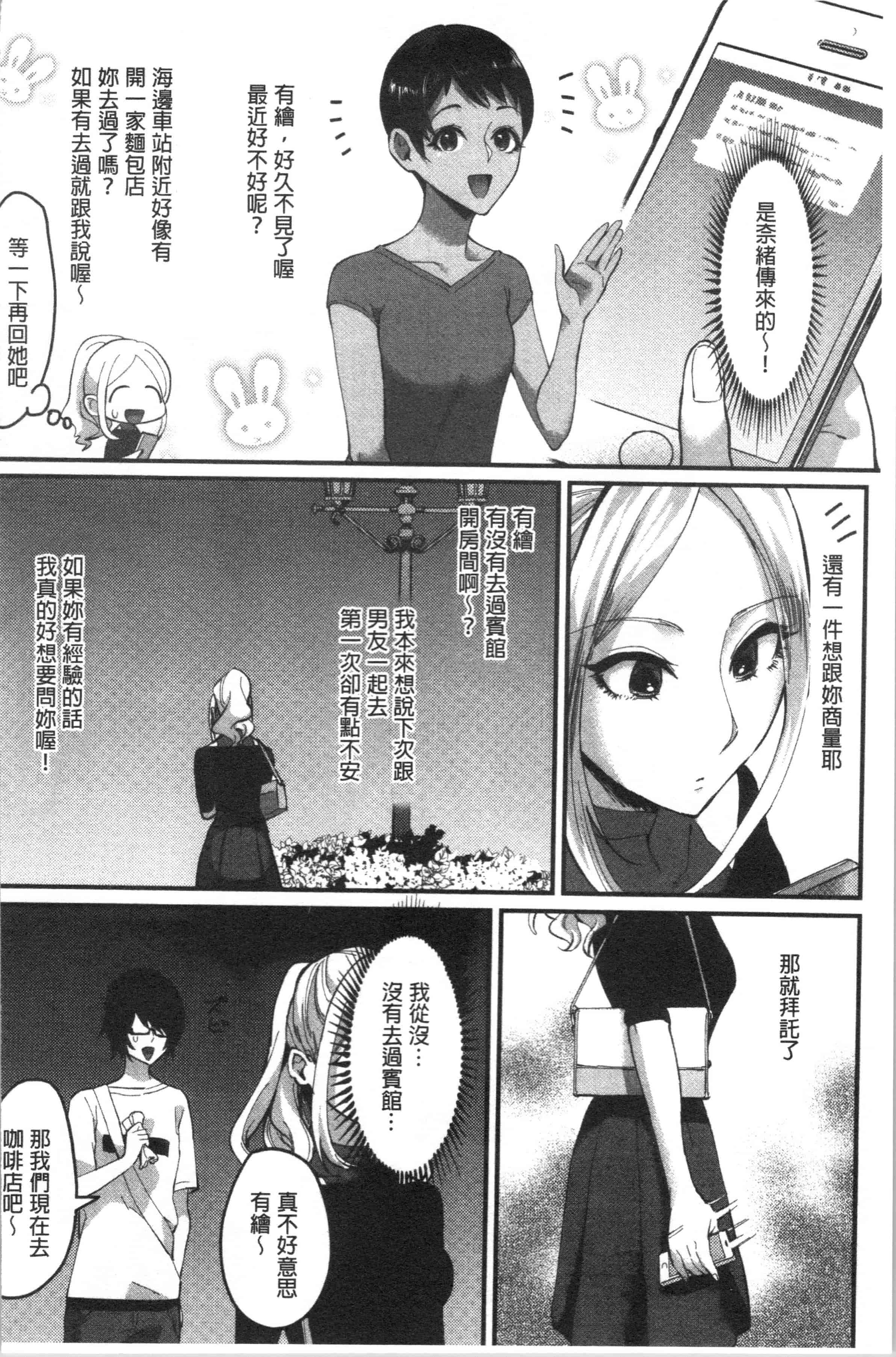 汉化版-[おめちょ] 魅惑のハーレムビーチ_1_第8集