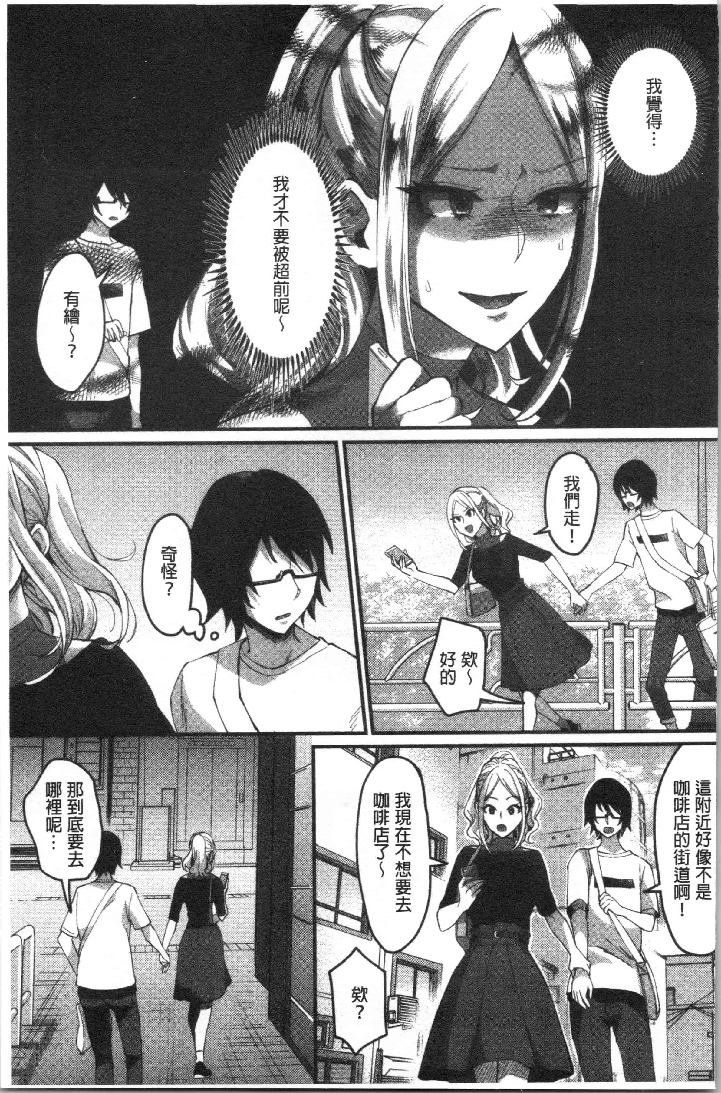 汉化版-[おめちょ] 魅惑のハーレムビーチ_1_第8集