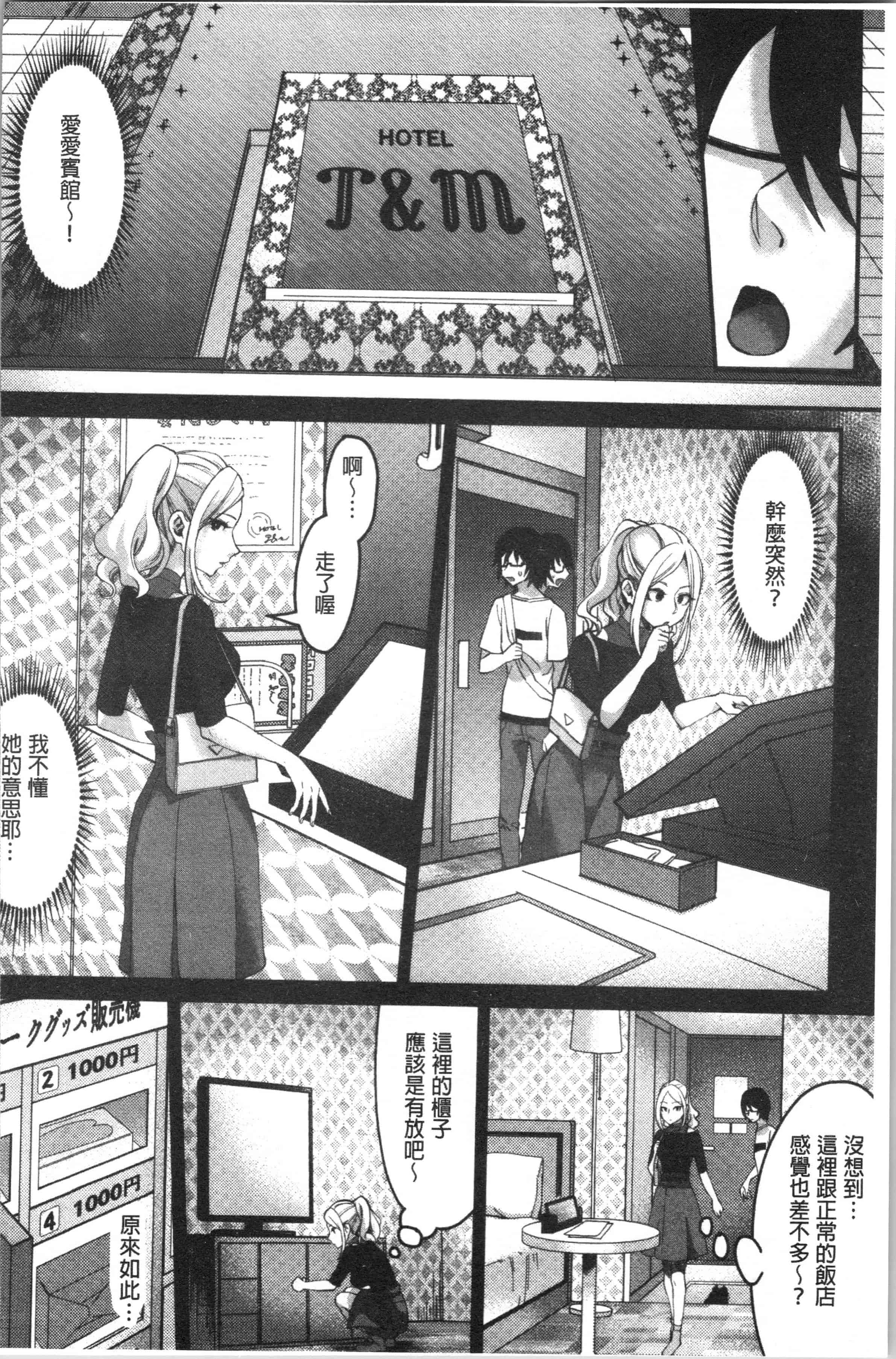 汉化版-[おめちょ] 魅惑のハーレムビーチ_1_第8集