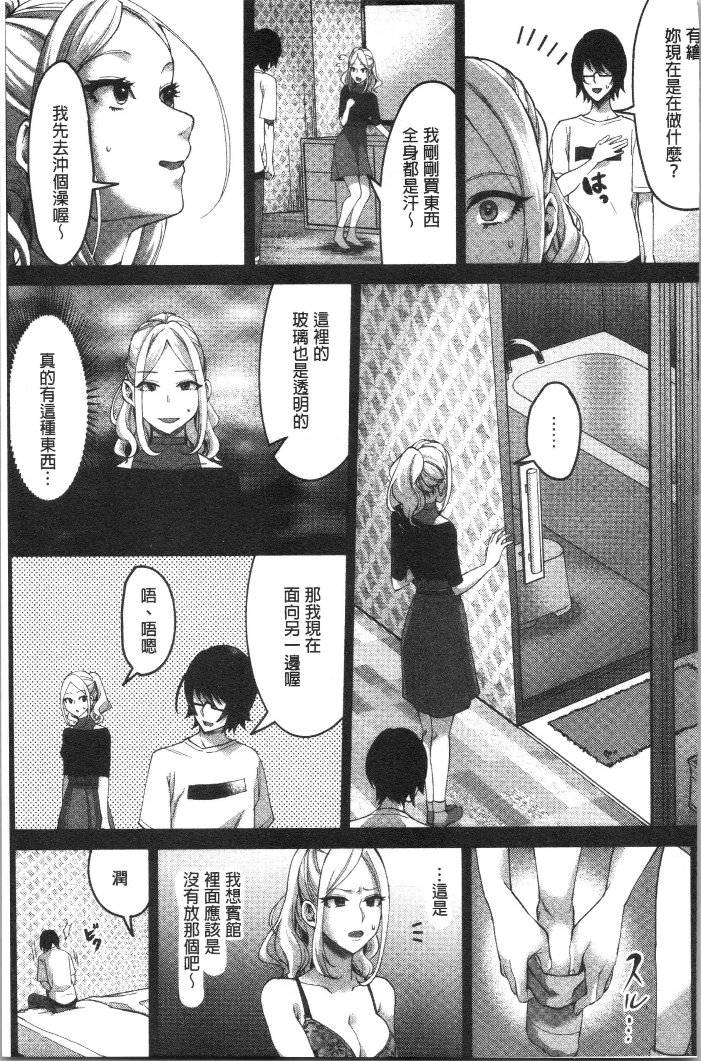 汉化版-[おめちょ] 魅惑のハーレムビーチ_1_第8集