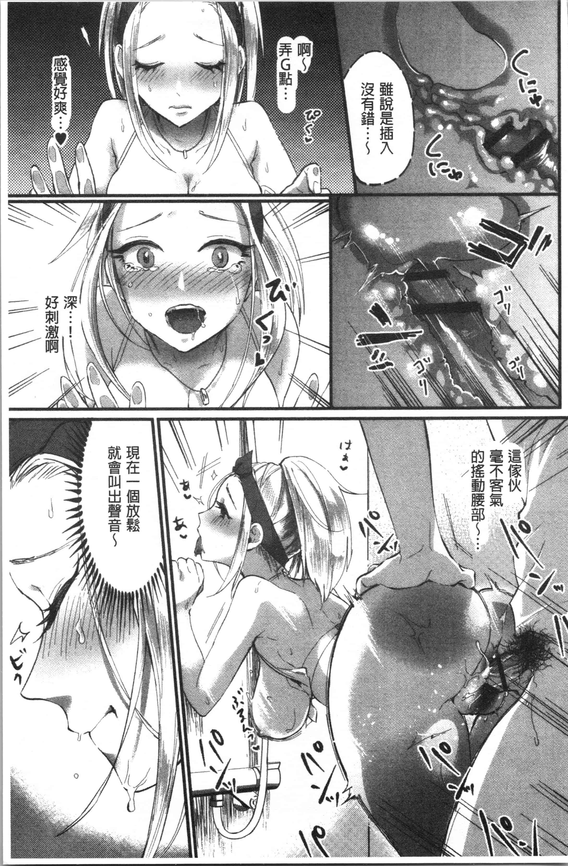 汉化版-[おめちょ] 魅惑のハーレムビーチ_1_第1集