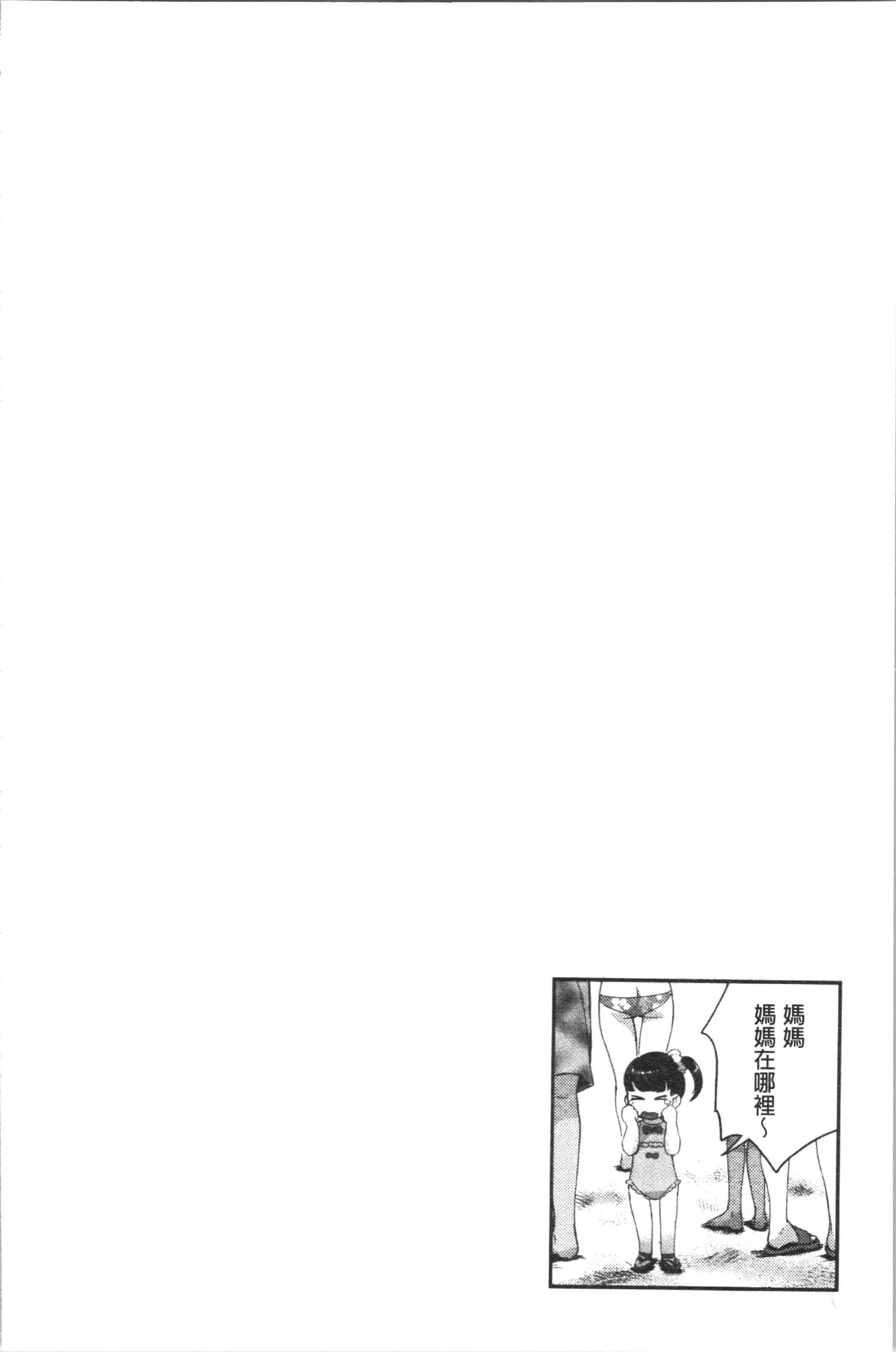 汉化版-[おめちょ] 魅惑のハーレムビーチ_1_第2集