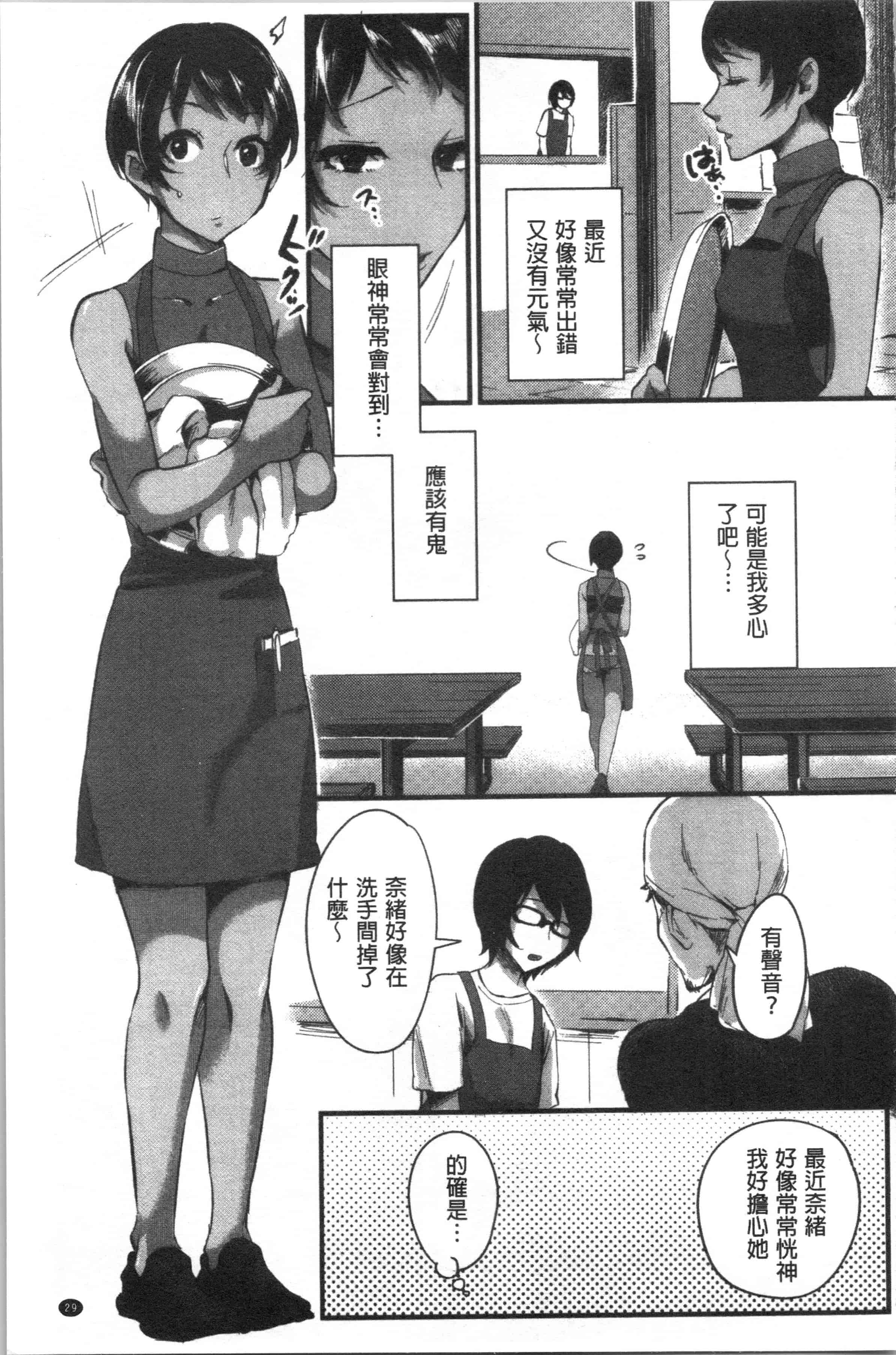 汉化版-[おめちょ] 魅惑のハーレムビーチ_1_第2集