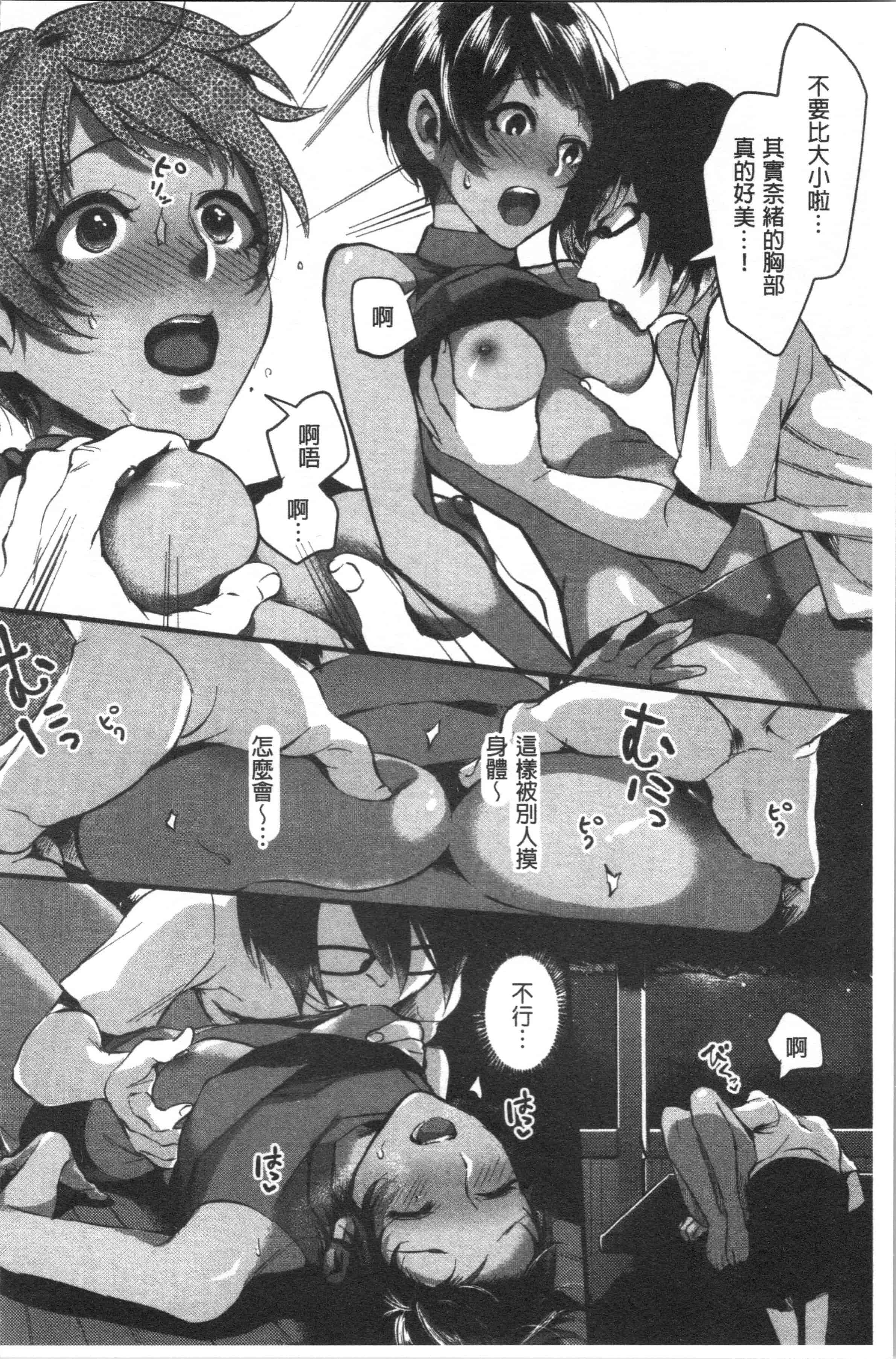 汉化版-[おめちょ] 魅惑のハーレムビーチ_1_第2集