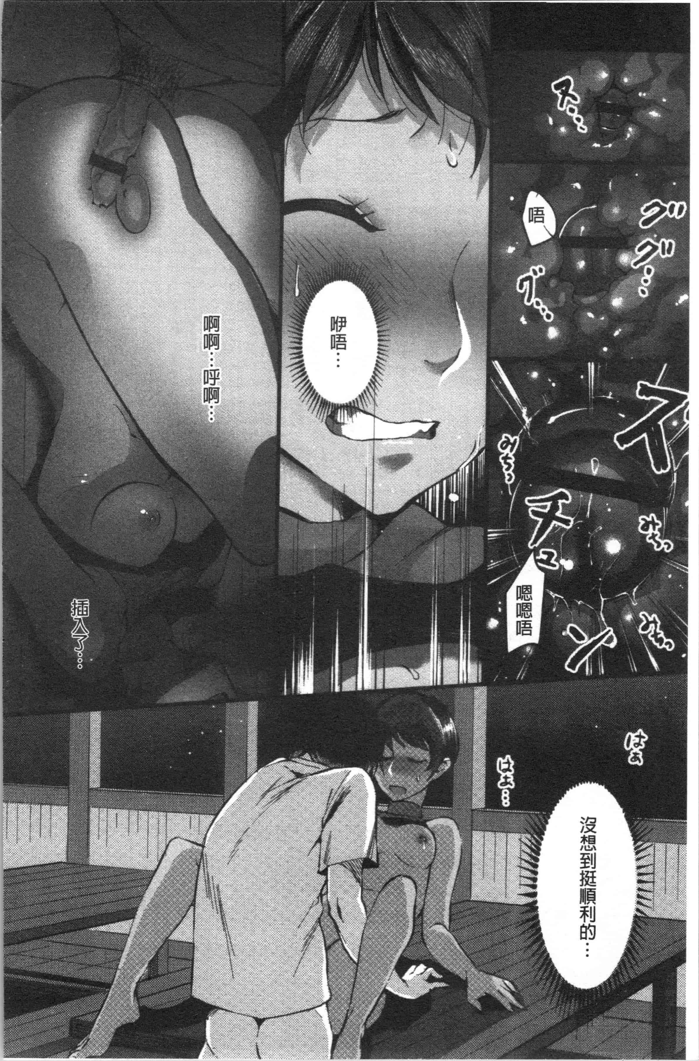 汉化版-[おめちょ] 魅惑のハーレムビーチ_1_第2集