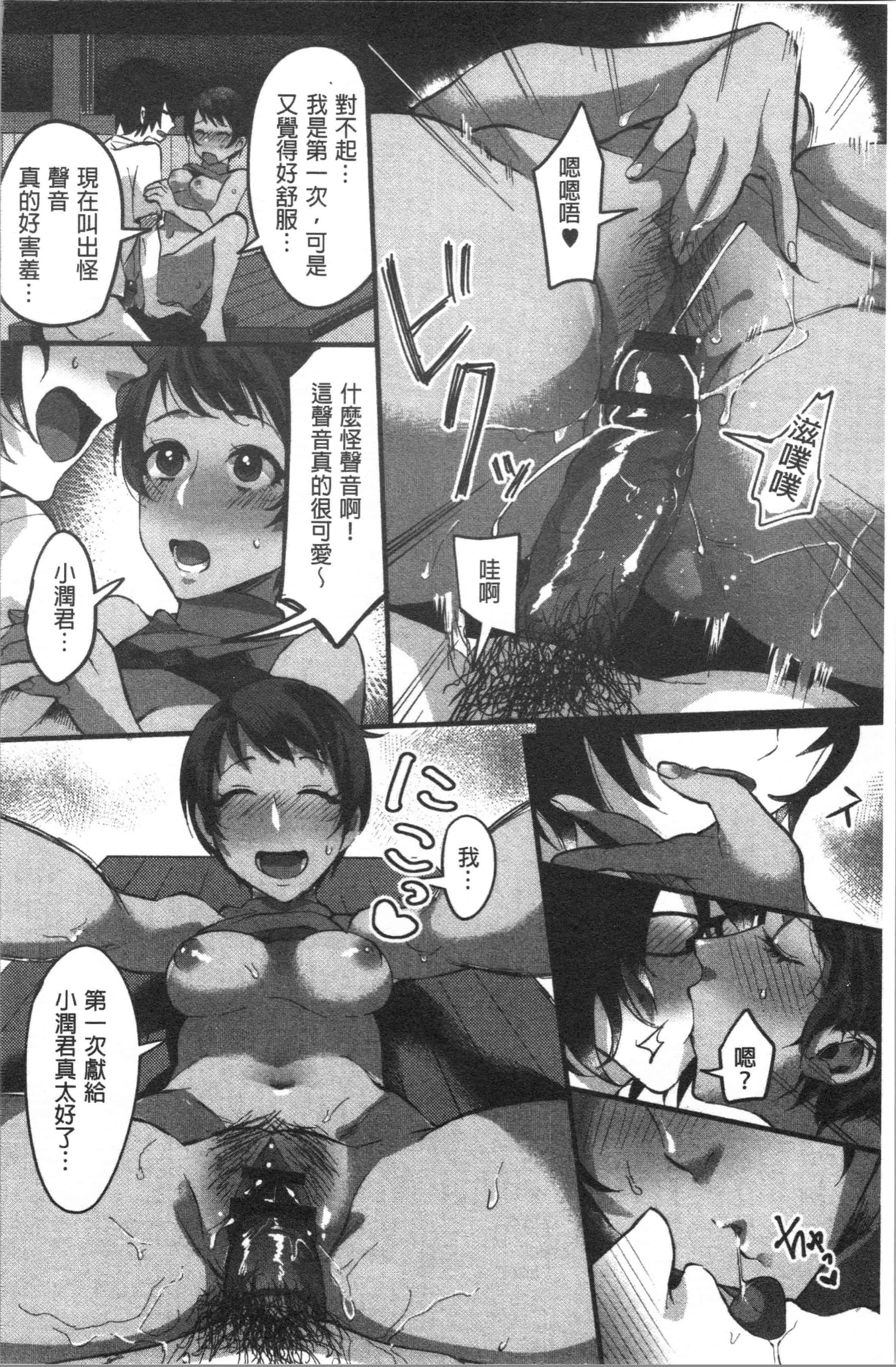 汉化版-[おめちょ] 魅惑のハーレムビーチ_1_第2集