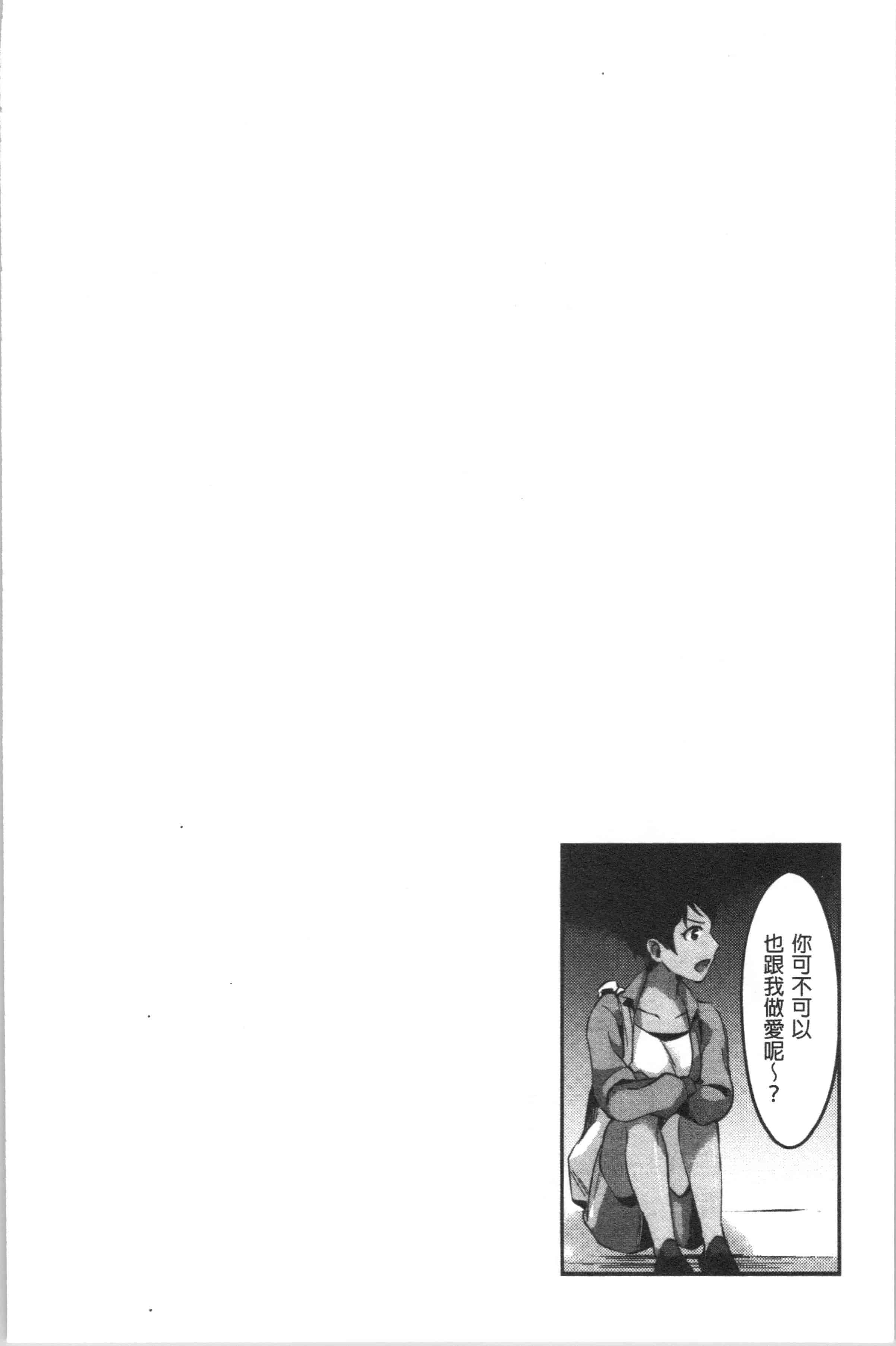 汉化版-[おめちょ] 魅惑のハーレムビーチ_1_第3集
