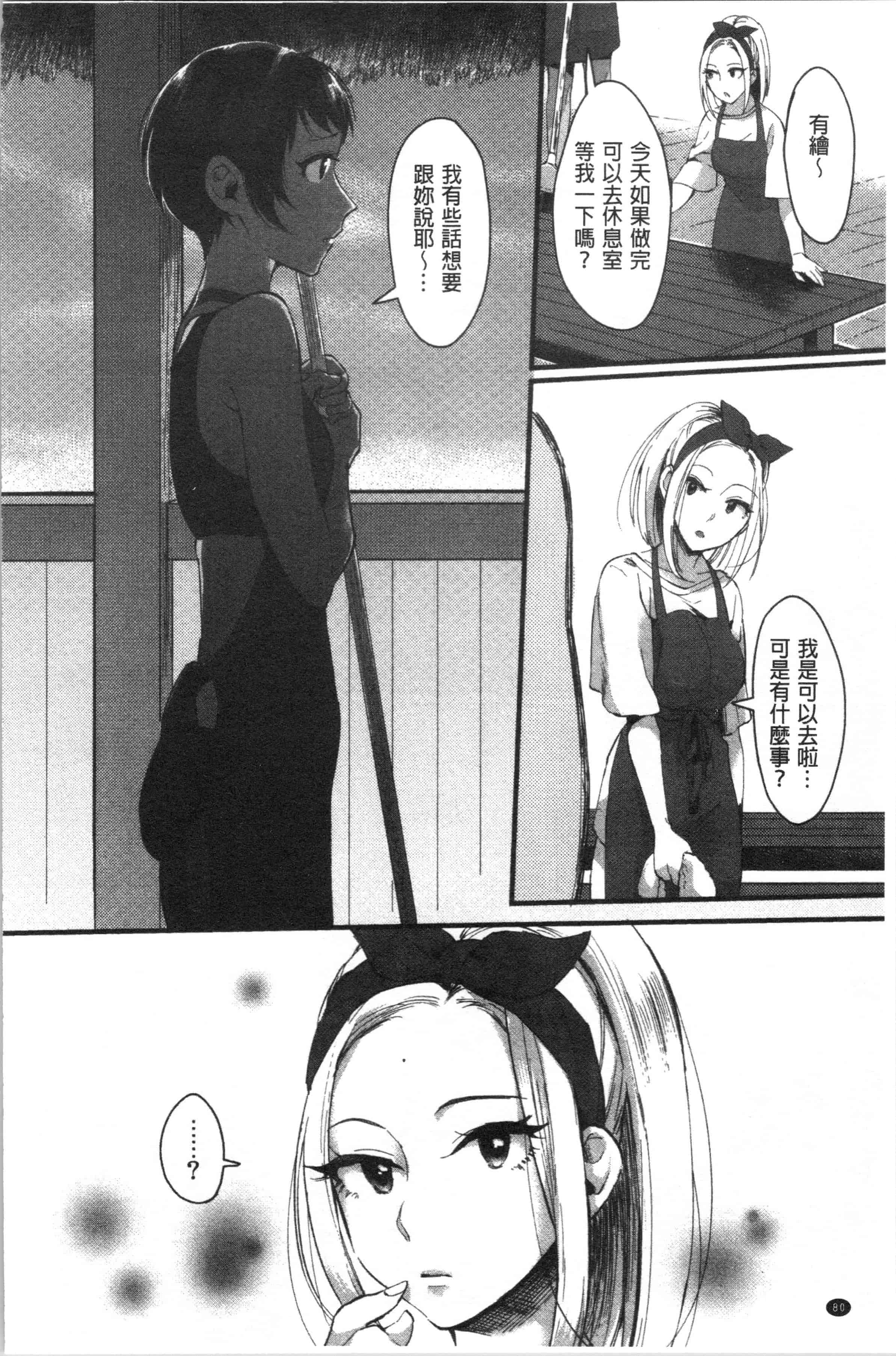汉化版-[おめちょ] 魅惑のハーレムビーチ_1_第4集