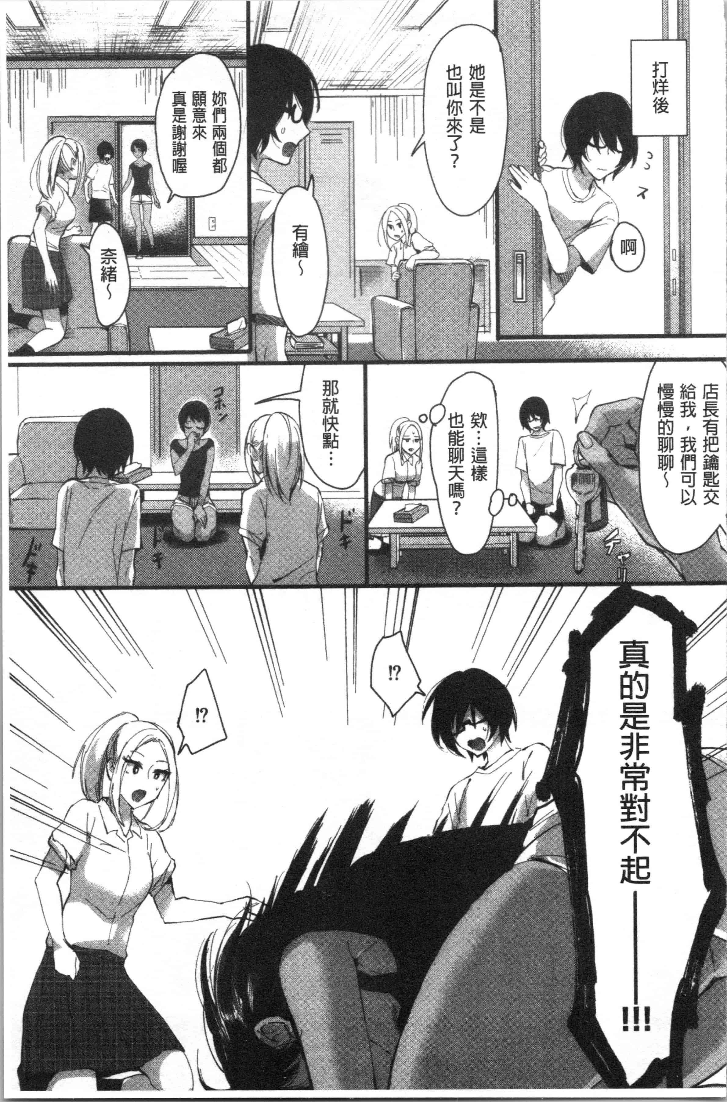 汉化版-[おめちょ] 魅惑のハーレムビーチ_1_第4集