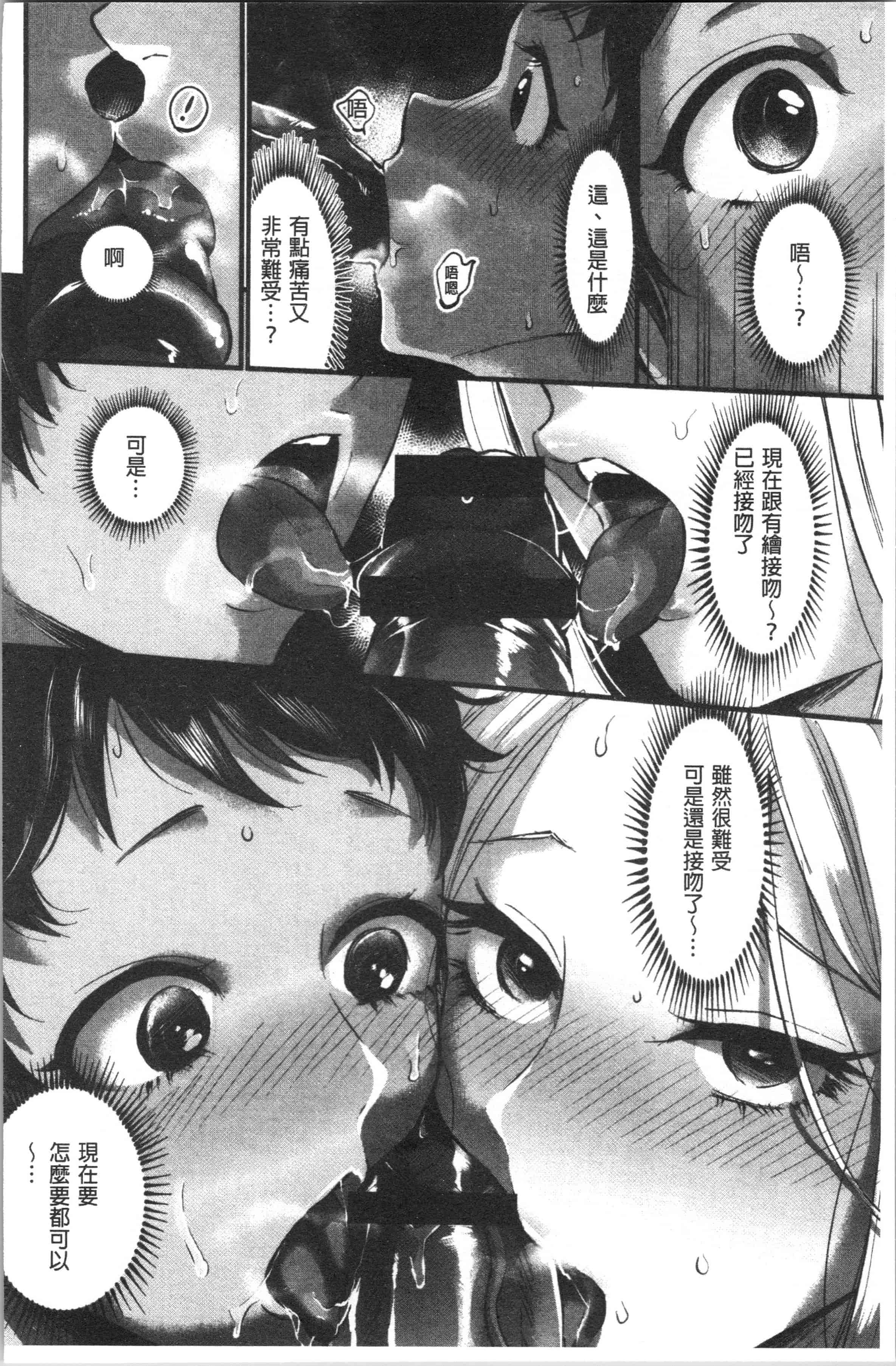 汉化版-[おめちょ] 魅惑のハーレムビーチ_1_第4集