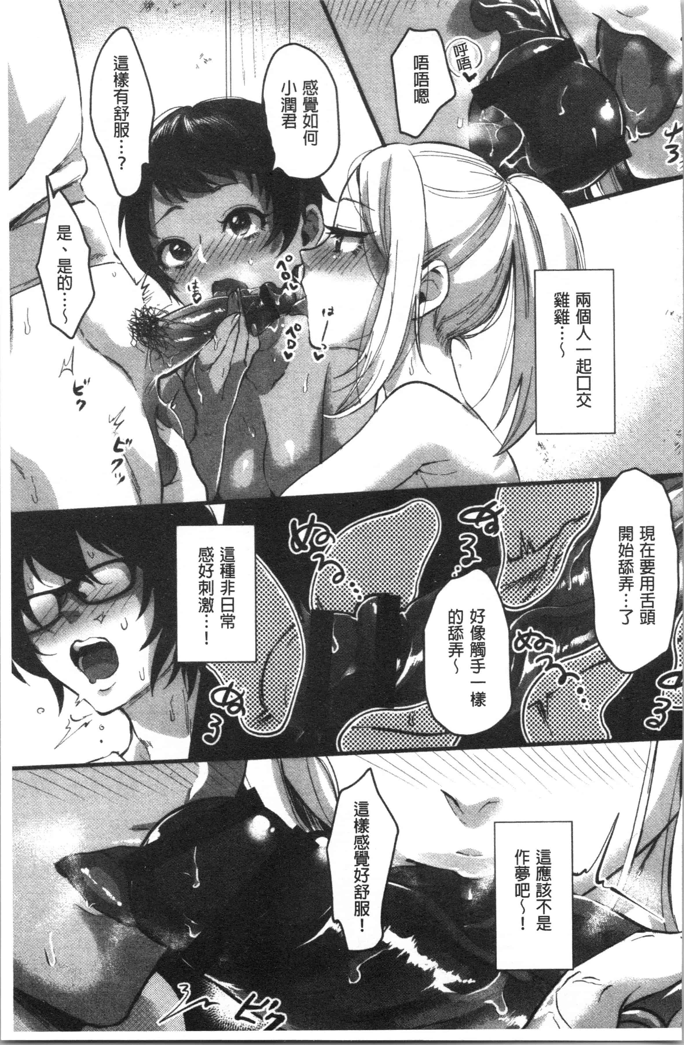 汉化版-[おめちょ] 魅惑のハーレムビーチ_1_第4集