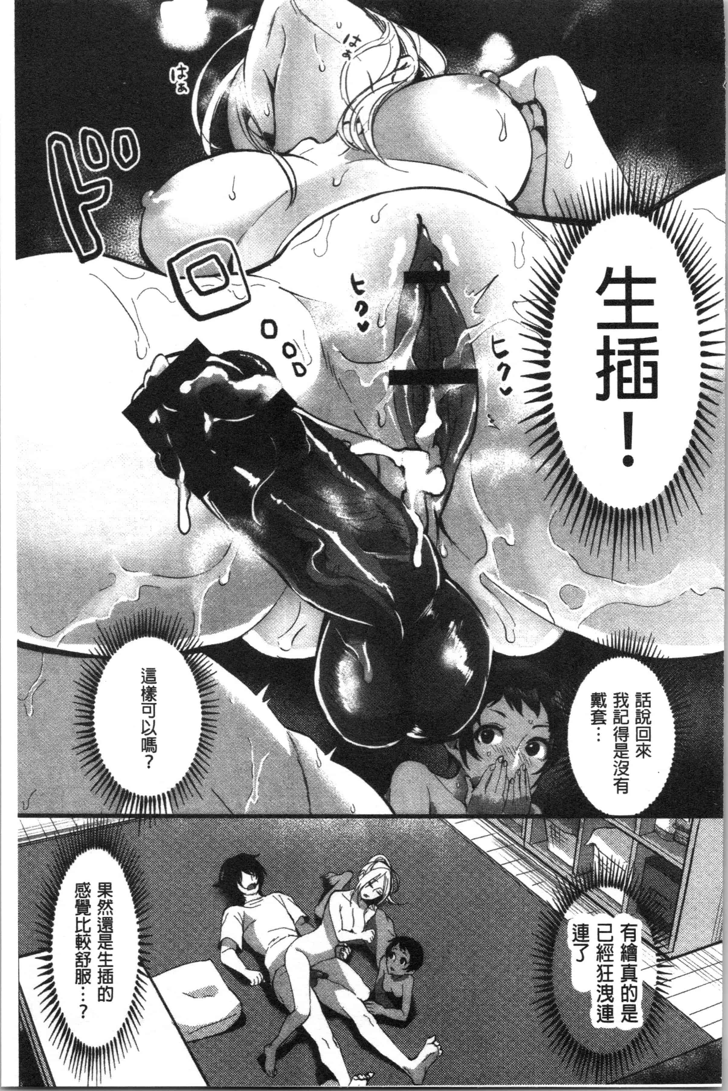 汉化版-[おめちょ] 魅惑のハーレムビーチ_1_第4集