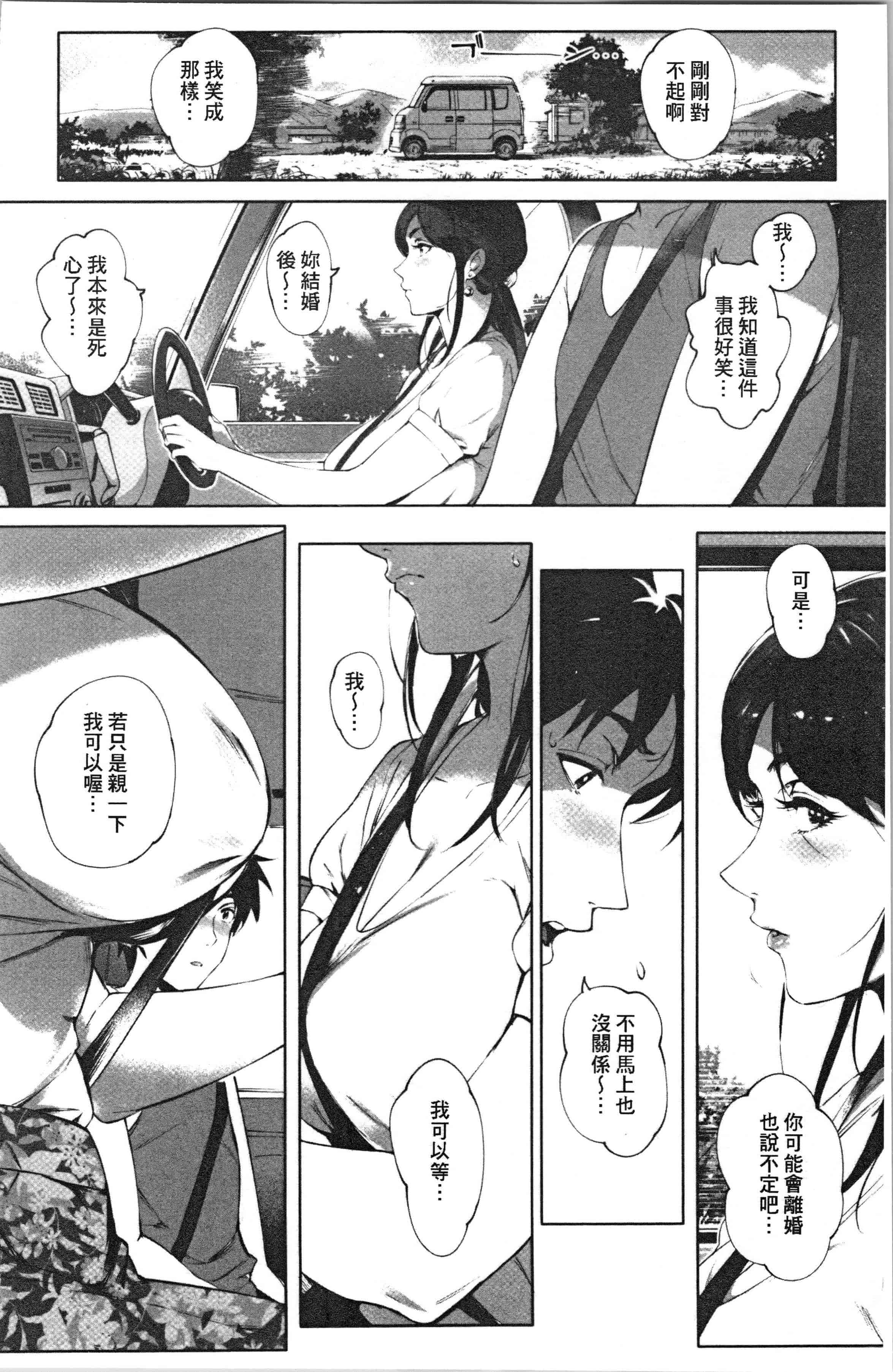 汉化版-[おるとろ] とろかせおるがずむ [4K[S版]掃圖組]_第1集