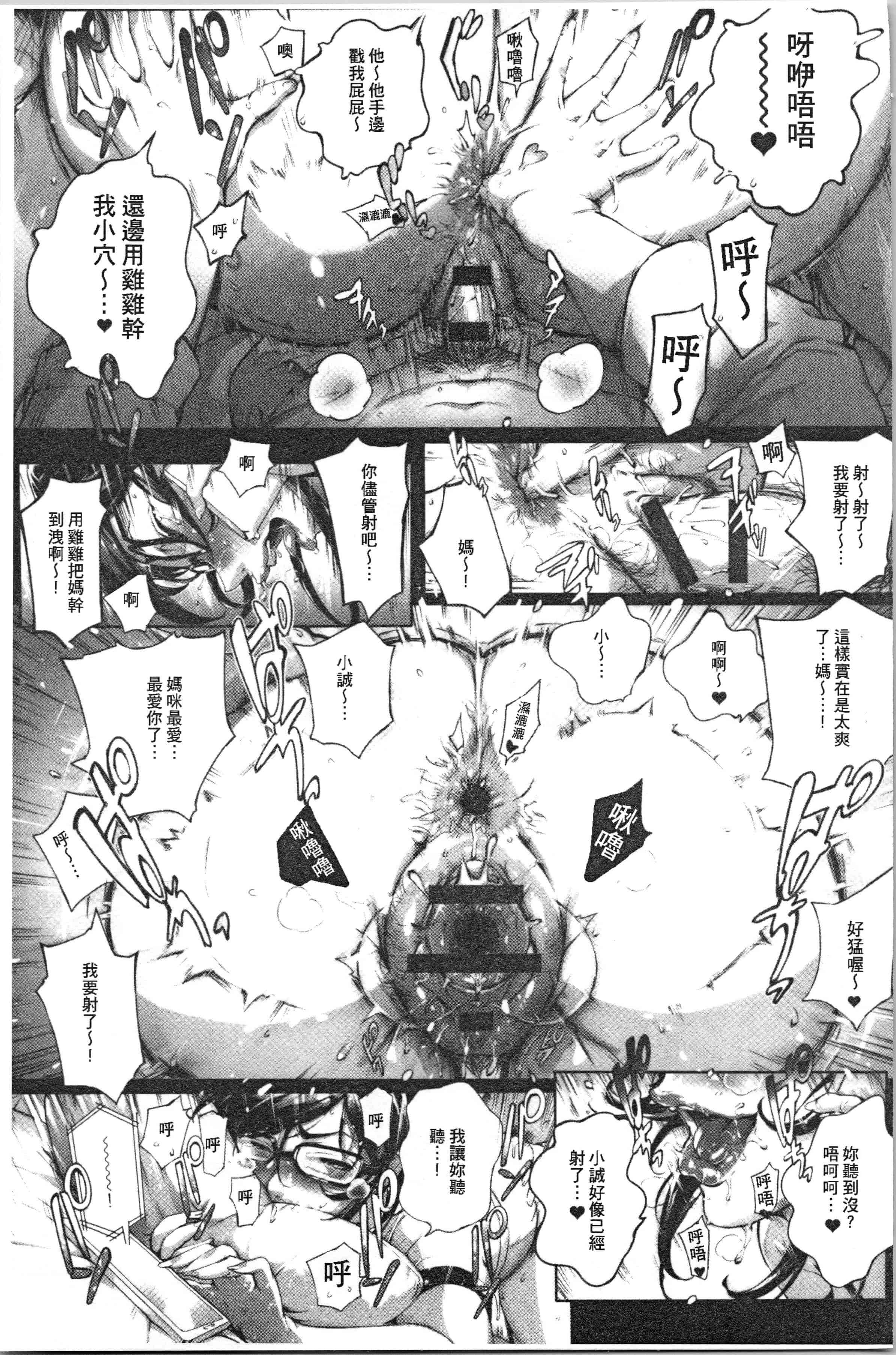 汉化版-[おるとろ] とろかせおるがずむ [4K[S版]掃圖組]_第8集