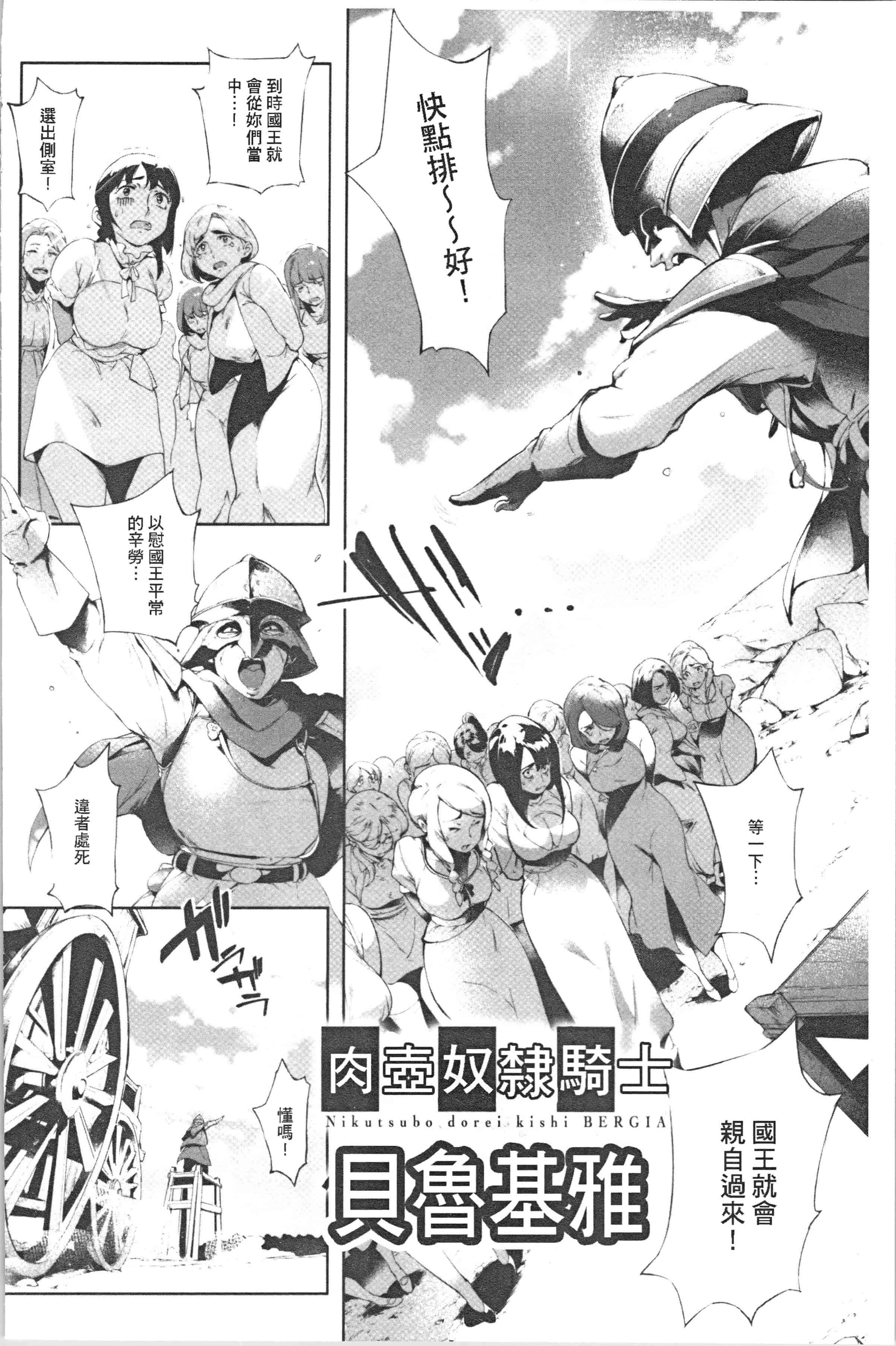 汉化版-[おるとろ] とろかせおるがずむ [4K[S版]掃圖組]_第8集