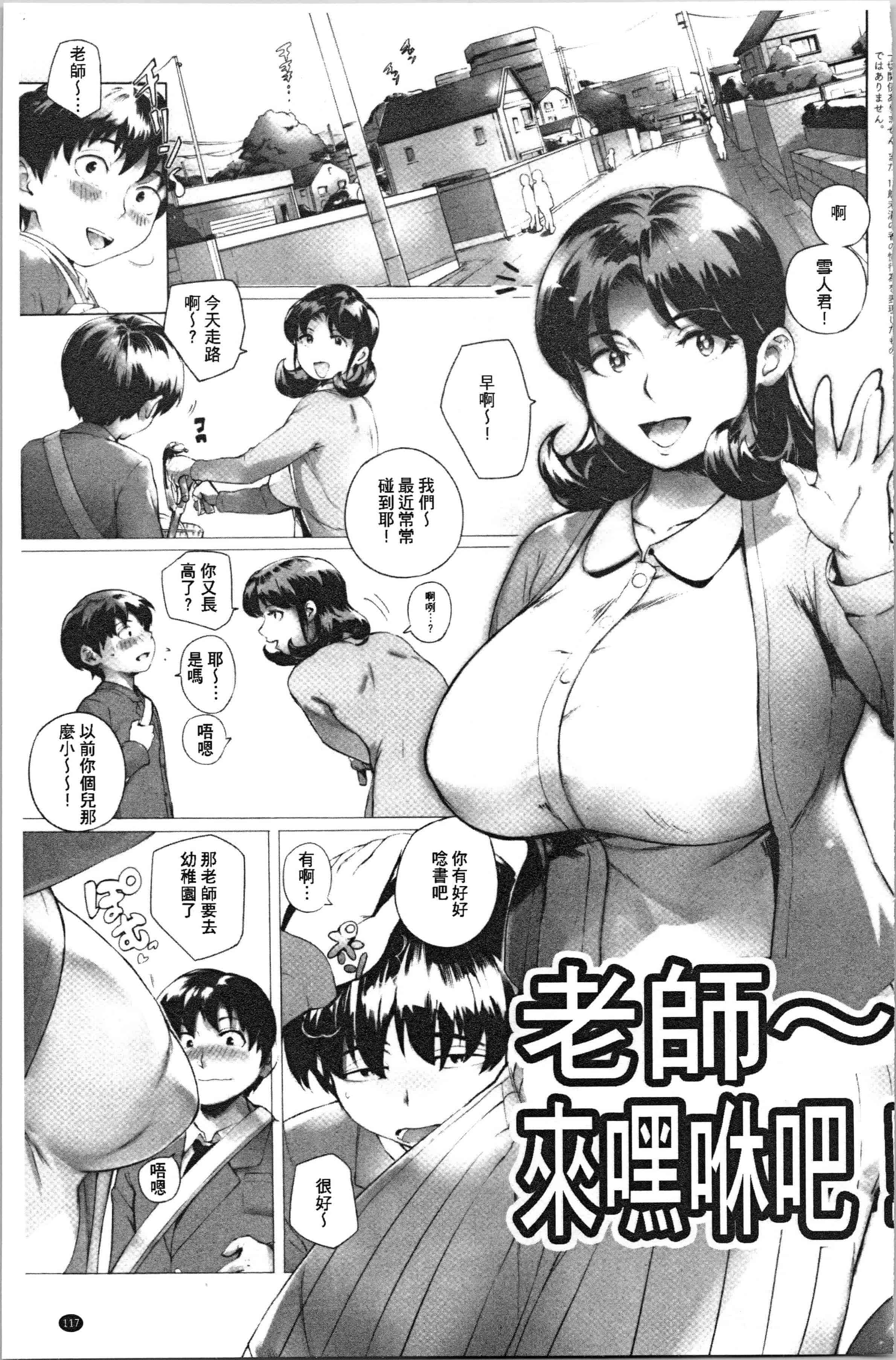 汉化版-[おるとろ] とろかせおるがずむ_1_第5集