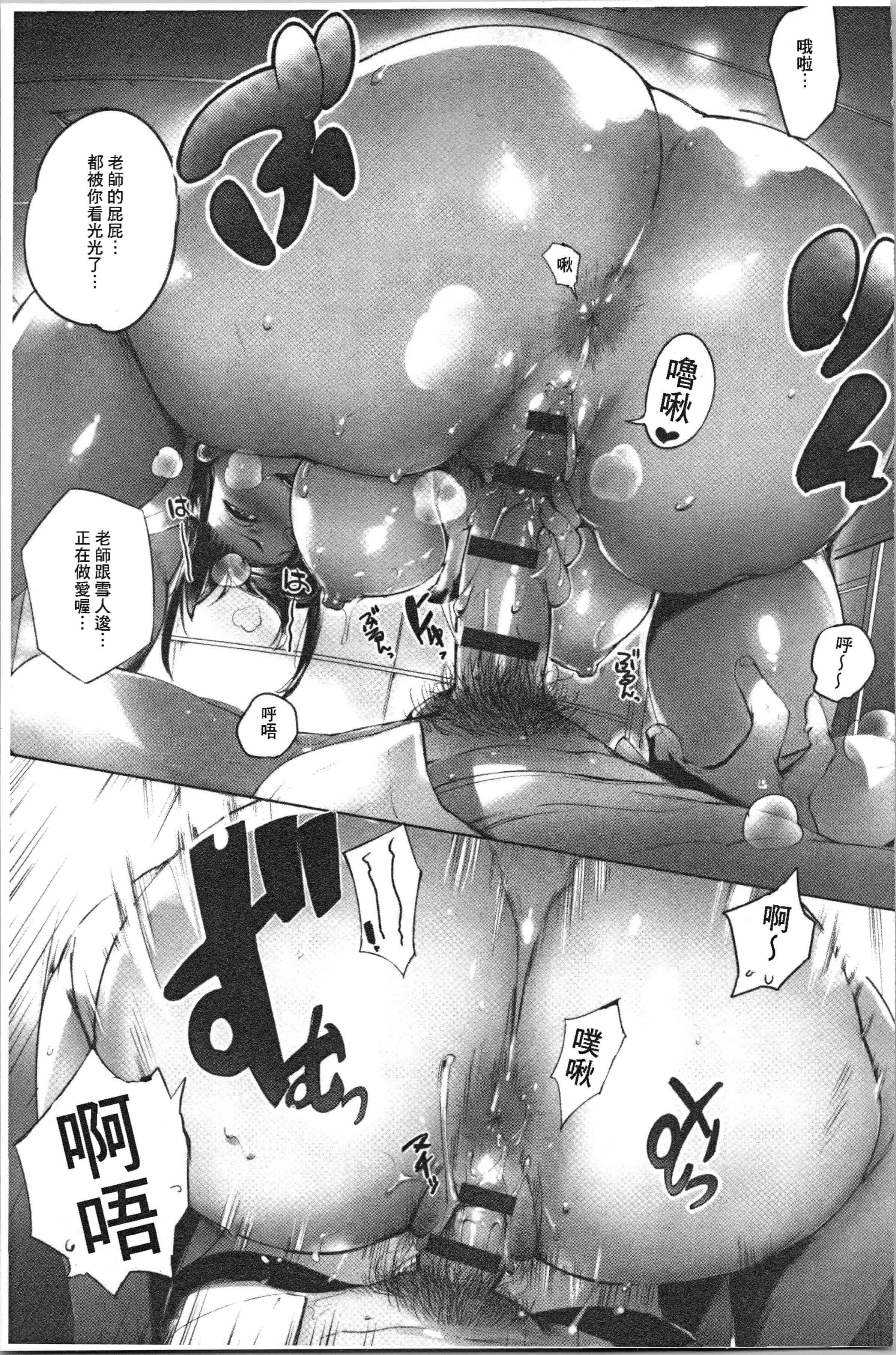 汉化版-[おるとろ] とろかせおるがずむ_1_第6集